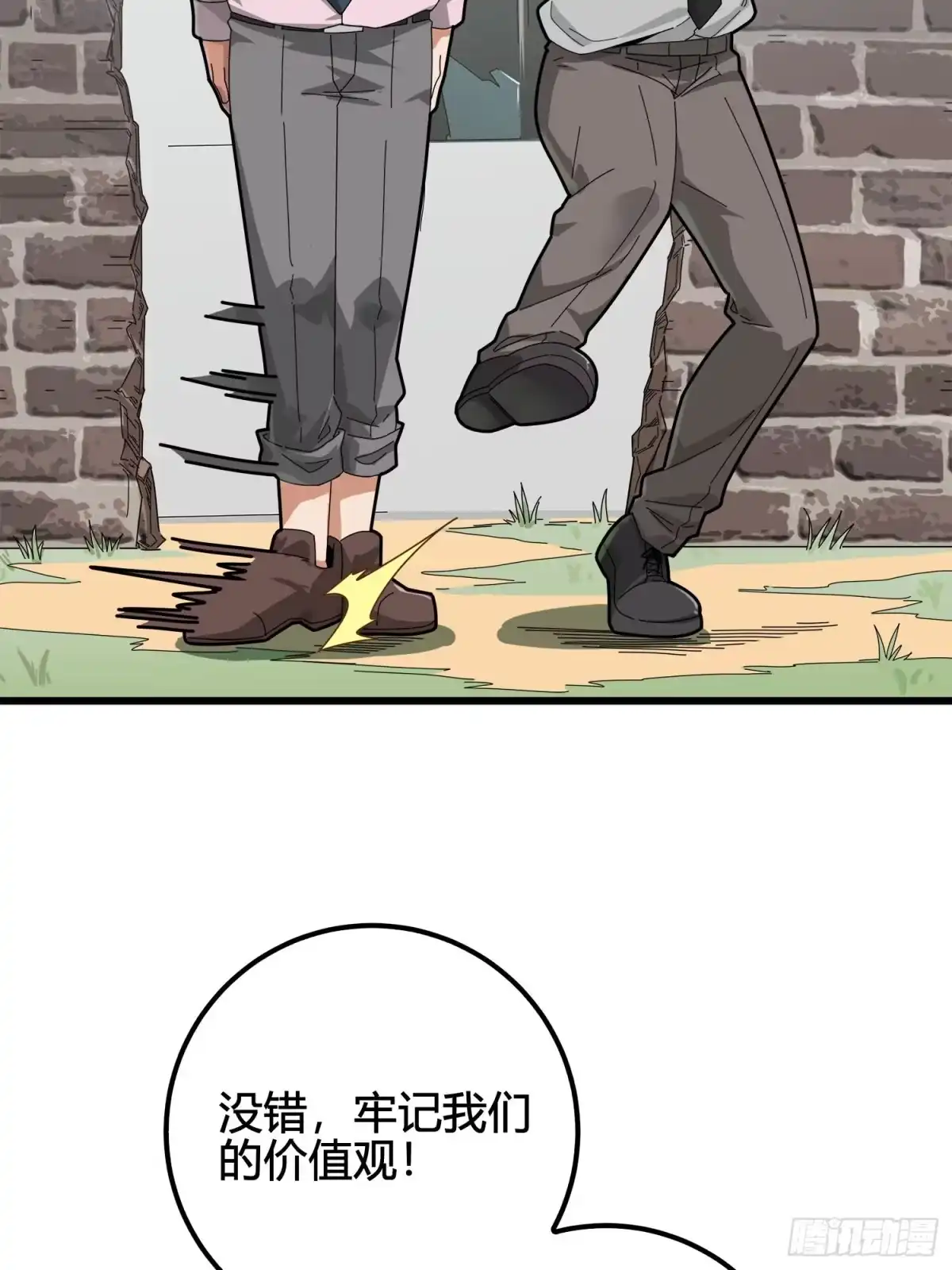 《和平精英：描边战神》12话.终于会合 第25页