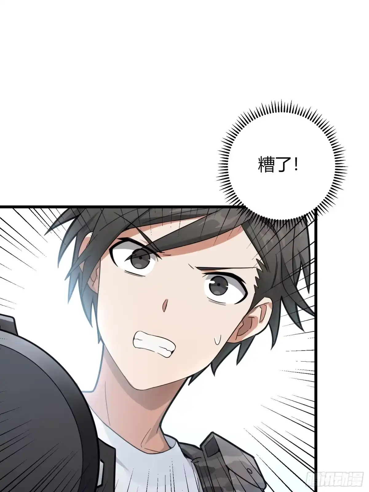《和平精英：描边战神》12话.终于会合 第75页