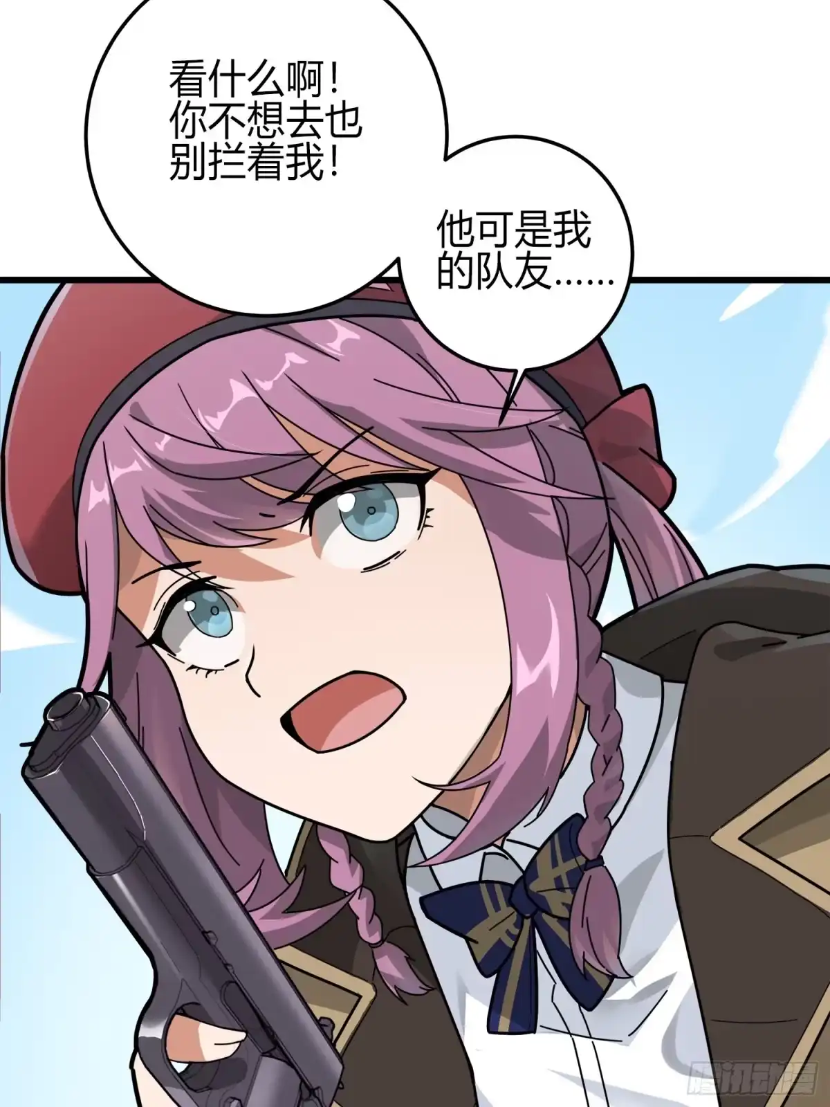 《和平精英：描边战神》12话.终于会合 第58页