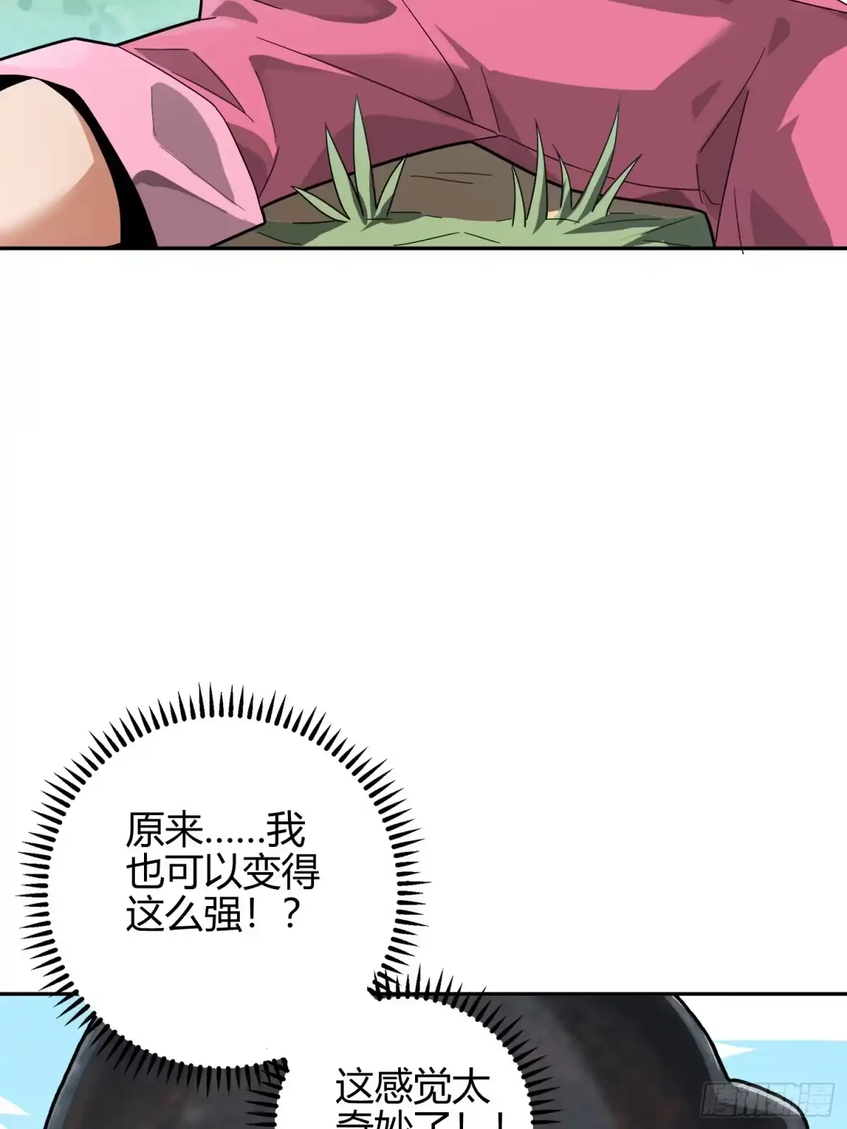 《和平精英：描边战神》12话.终于会合 第154页
