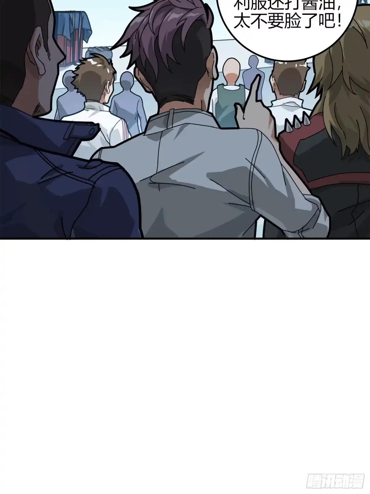 《和平精英：描边战神》12话.终于会合 第162页