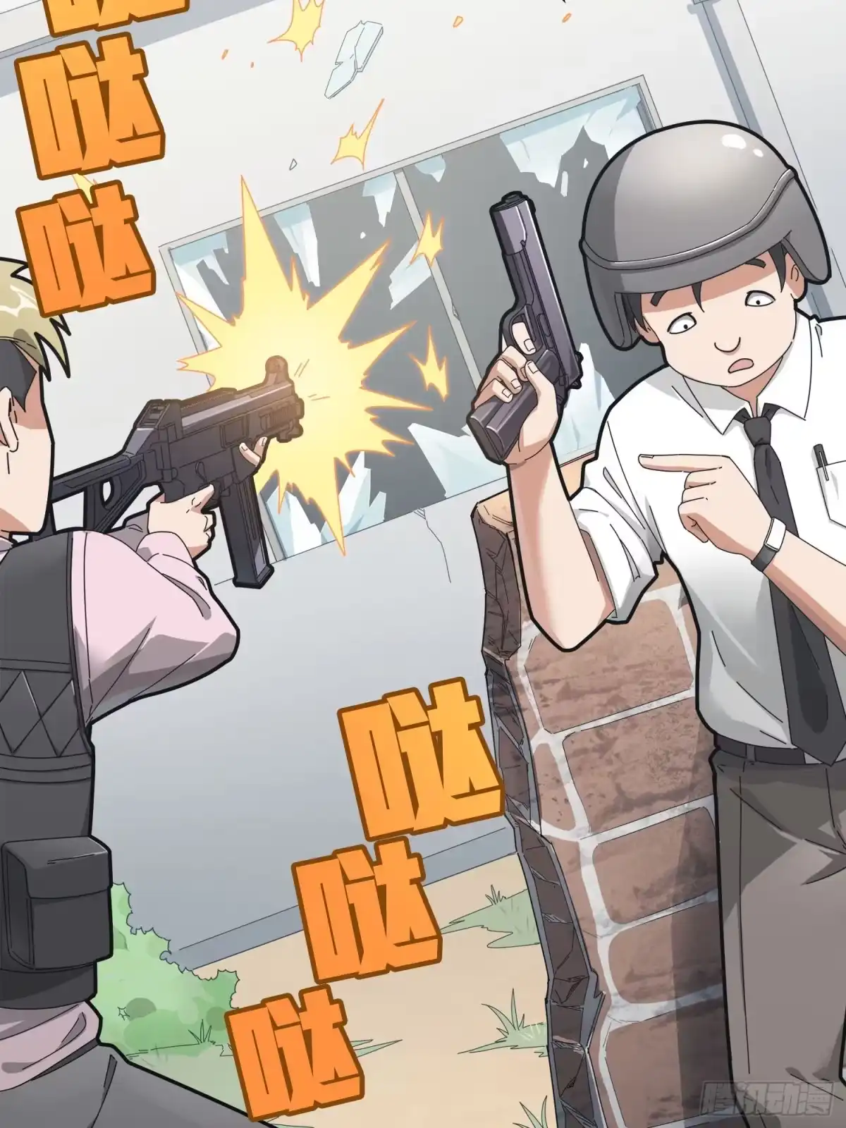《和平精英：描边战神》12话.终于会合 第15页