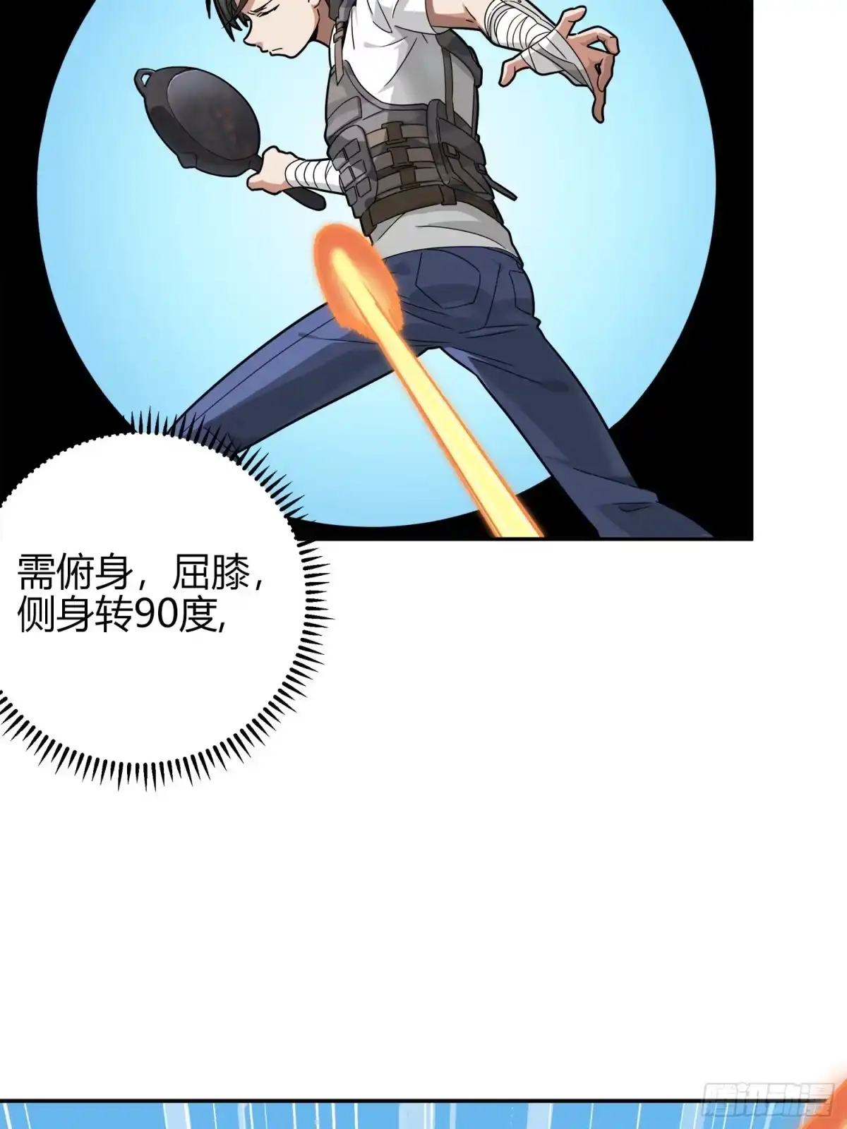 《和平精英：描边战神》12话.终于会合 第102页