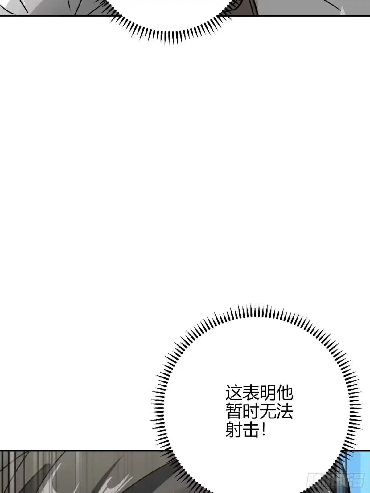 《和平精英：描边战神》12话.终于会合 第109页