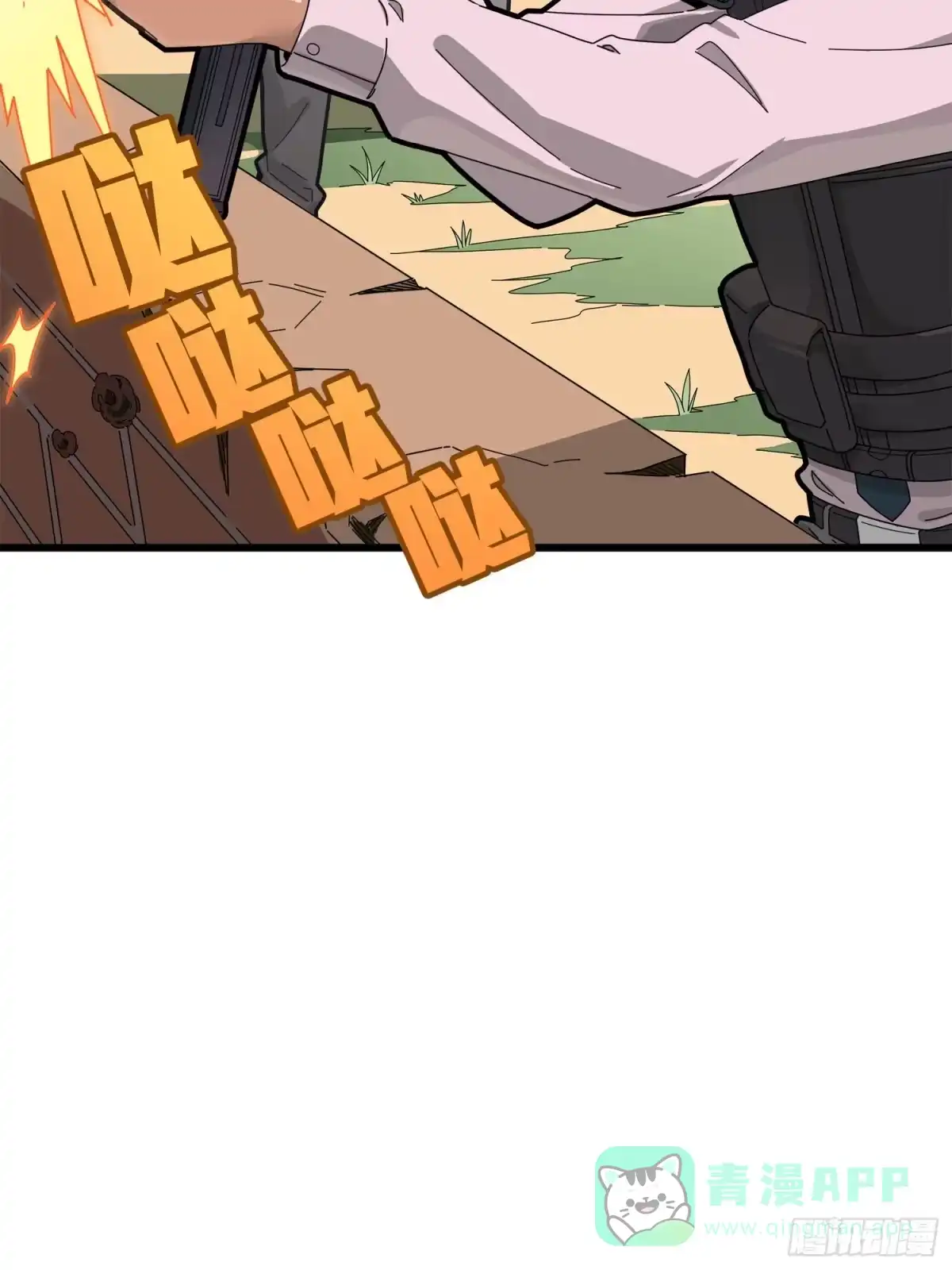 《和平精英：描边战神》12话.终于会合 第11页
