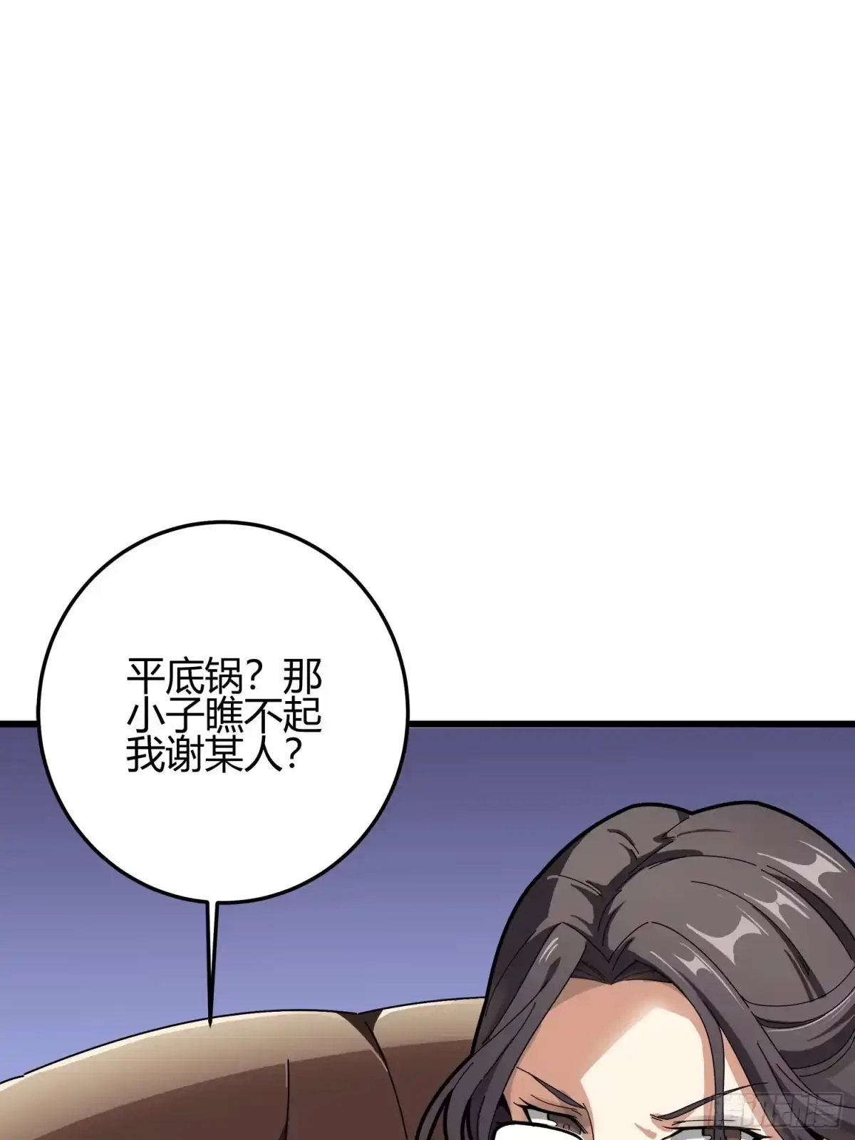 《和平精英：描边战神》12话.终于会合 第67页