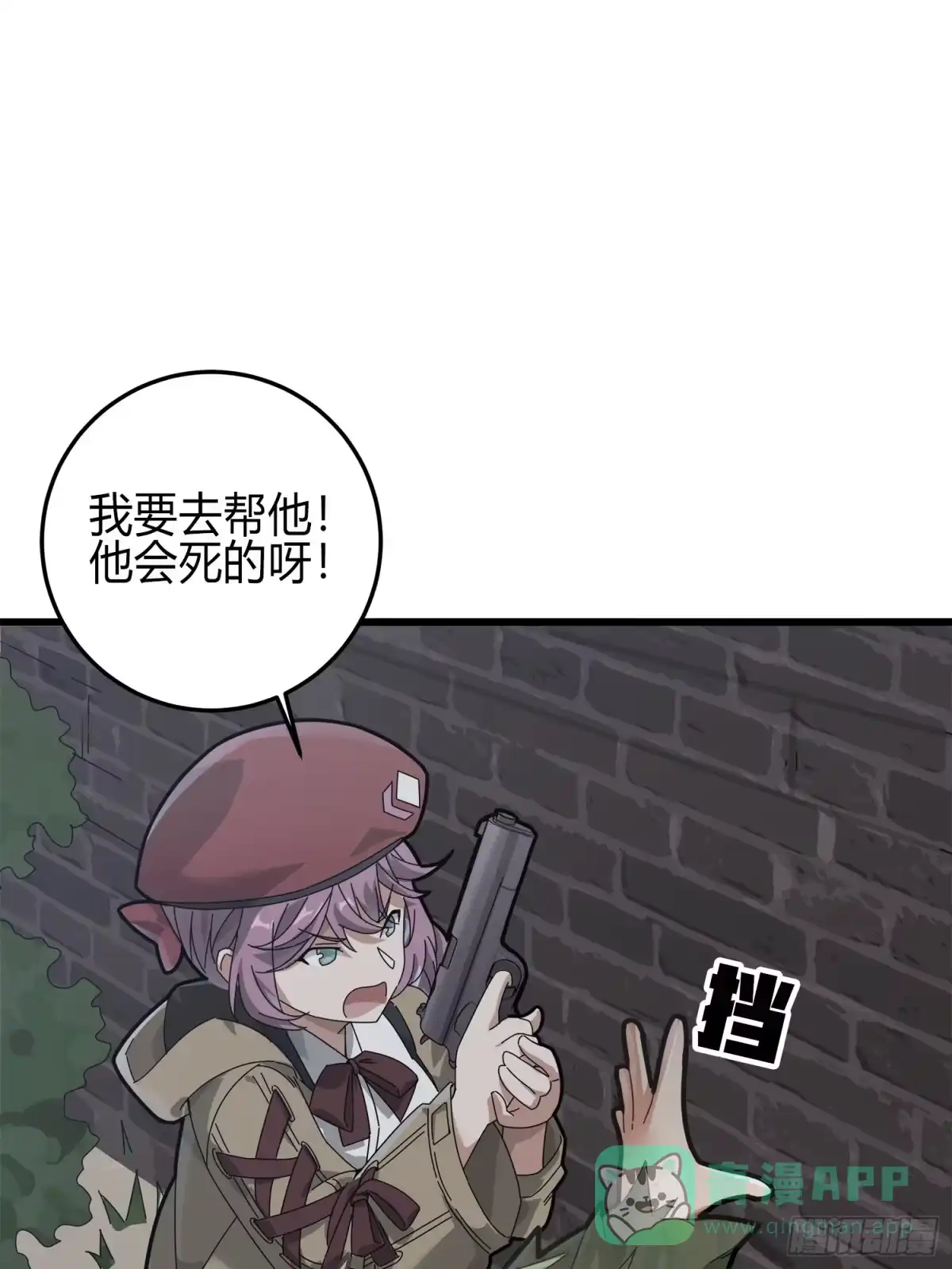 《和平精英：描边战神》12话.终于会合 第56页