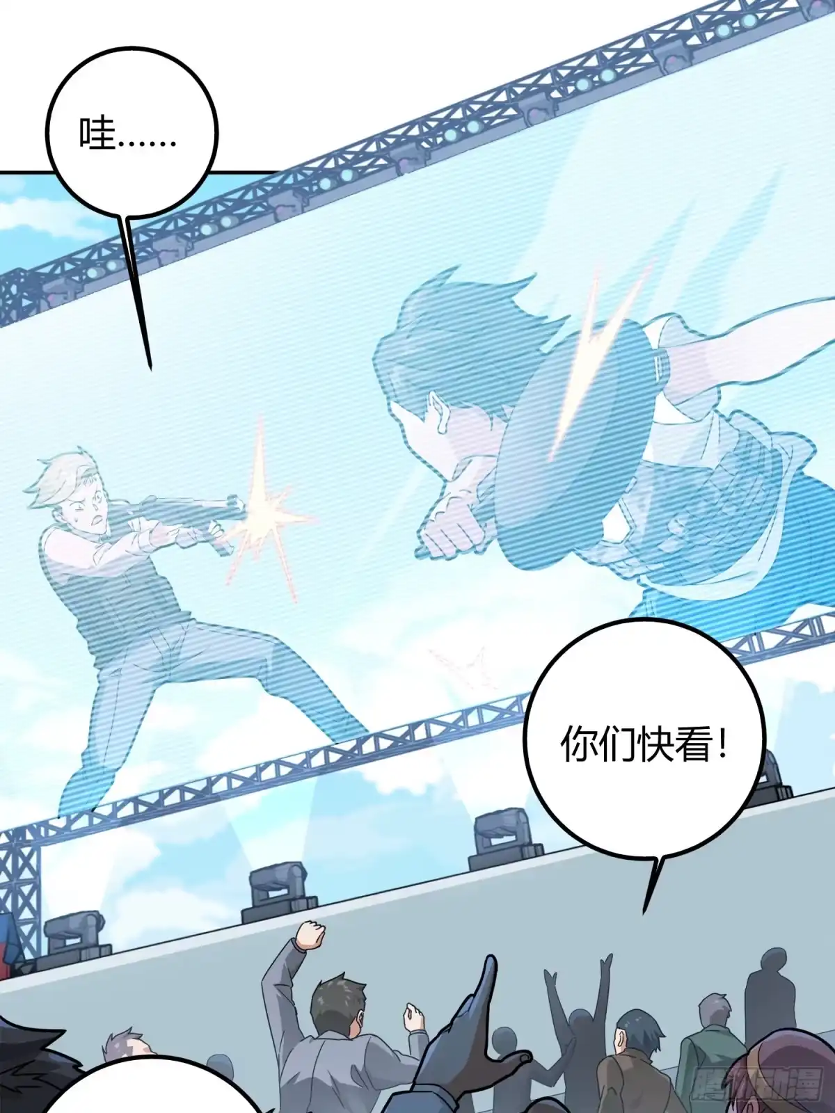 《和平精英：描边战神》12话.终于会合 第124页