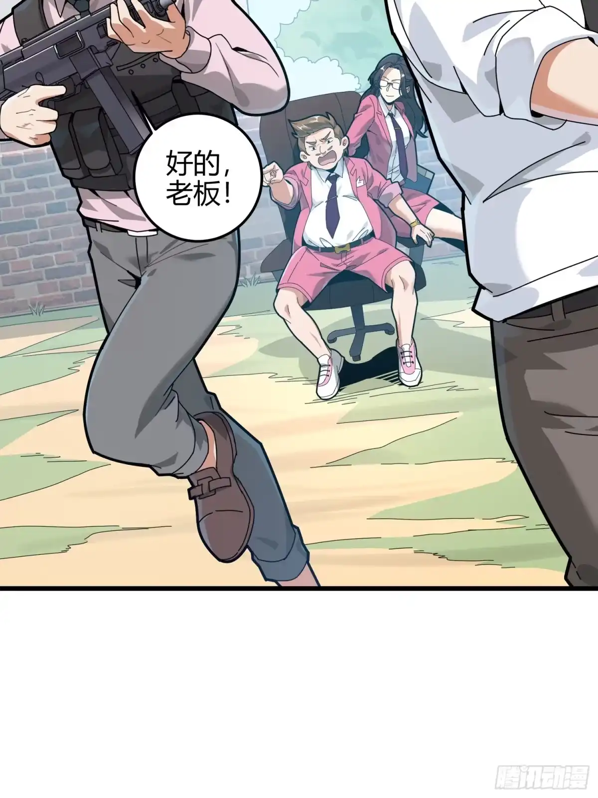 《和平精英：描边战神》12话.终于会合 第73页