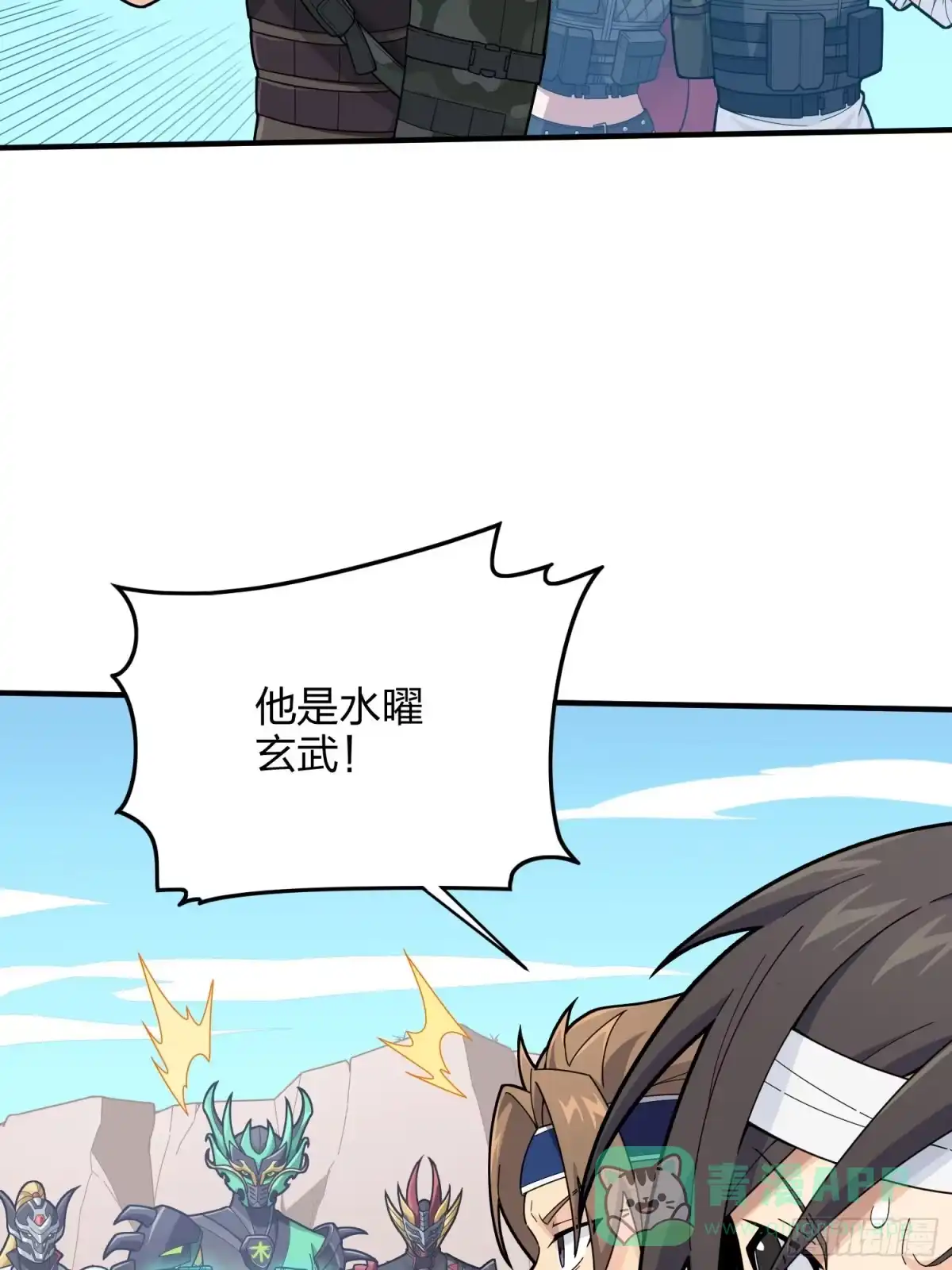 《和平精英：描边战神》126话.突出重围 第46页