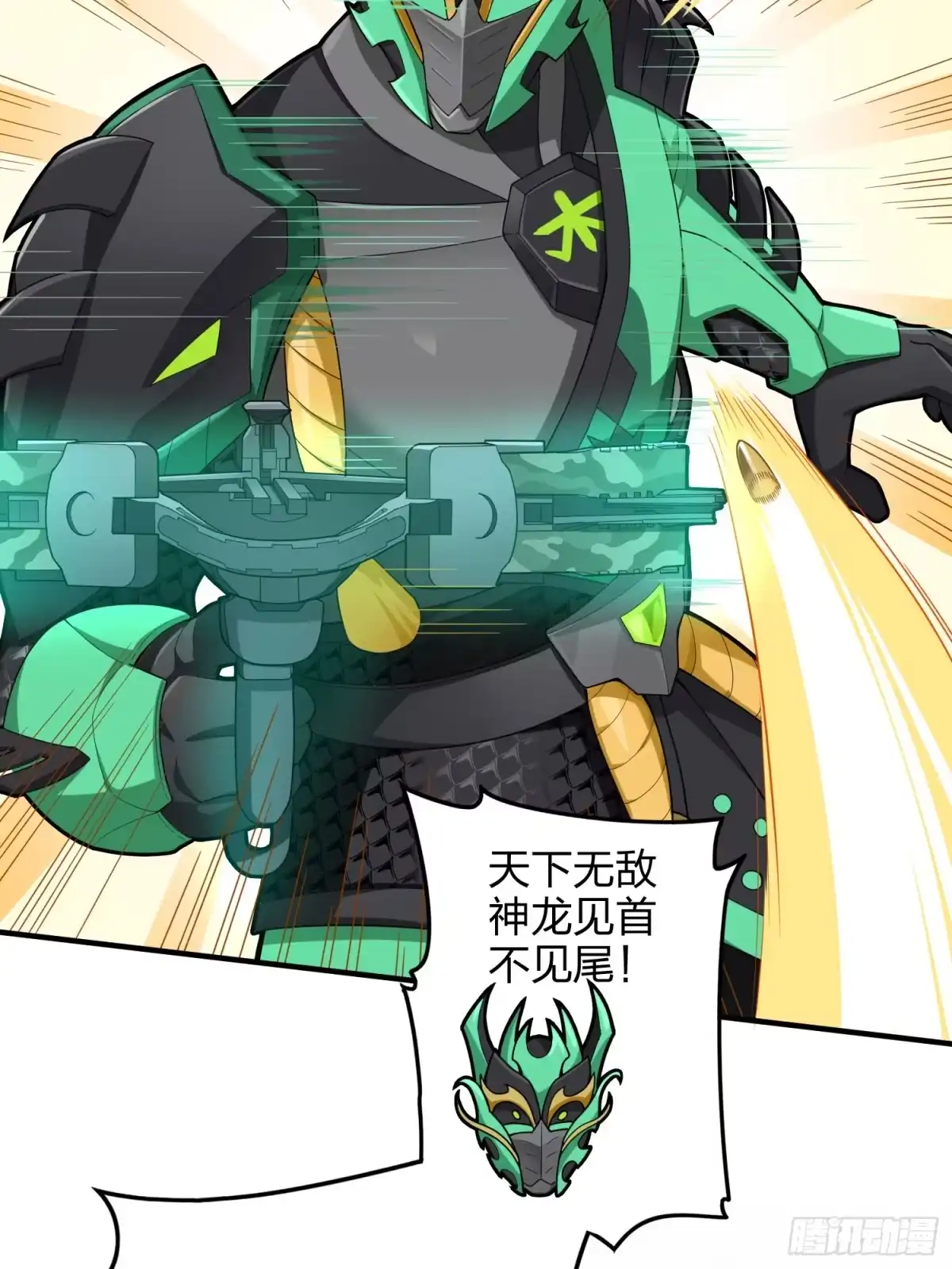 《和平精英：描边战神》126话.突出重围 第15页