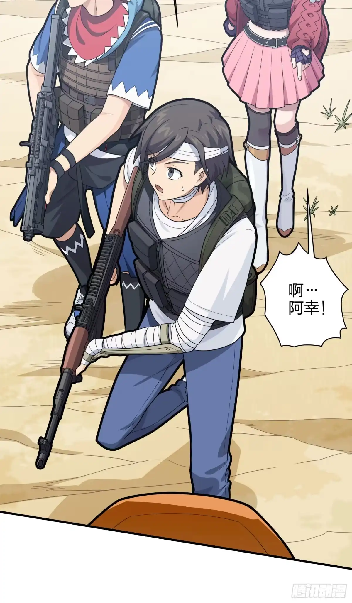 《和平精英：描边战神》126话.突出重围 第25页