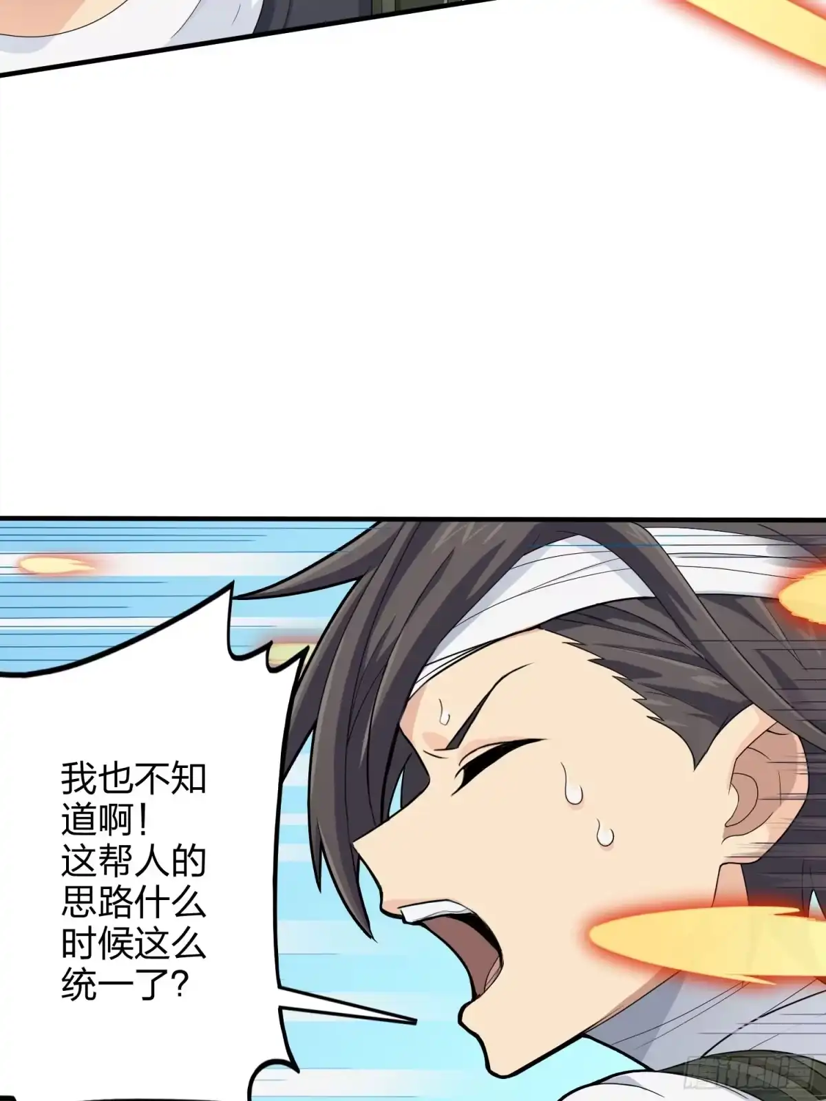 《和平精英：描边战神》126话.突出重围 第59页