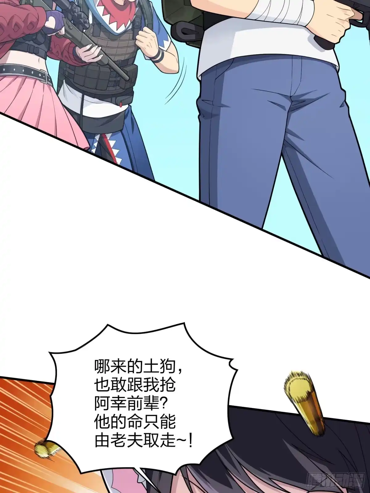 《和平精英：描边战神》126话.突出重围 第80页