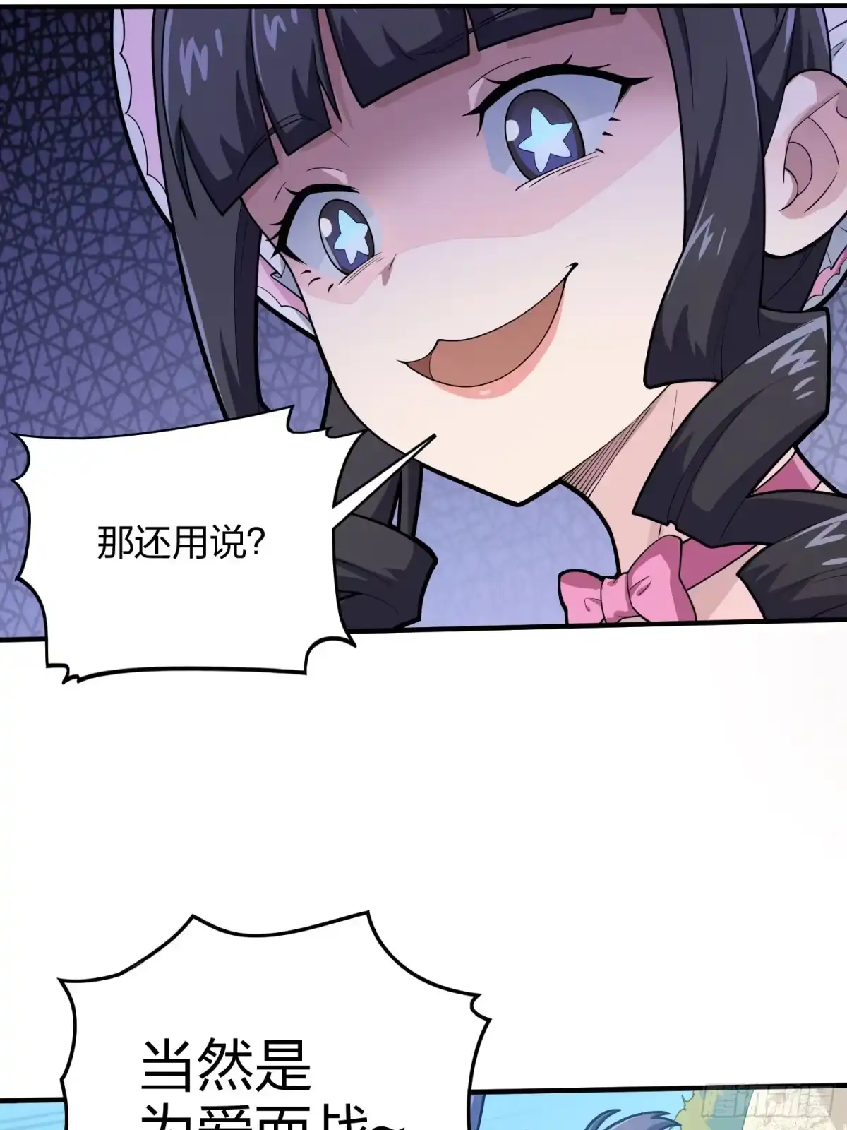 《和平精英：描边战神》126话.突出重围 第77页
