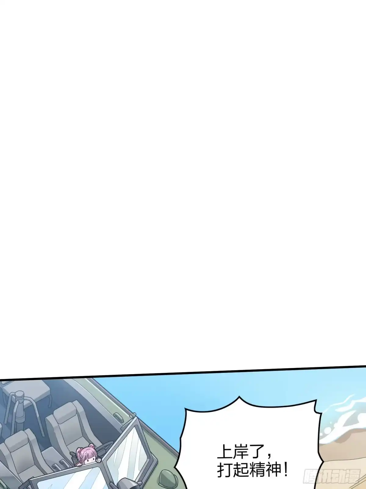 《和平精英：描边战神》126话.突出重围 第7页