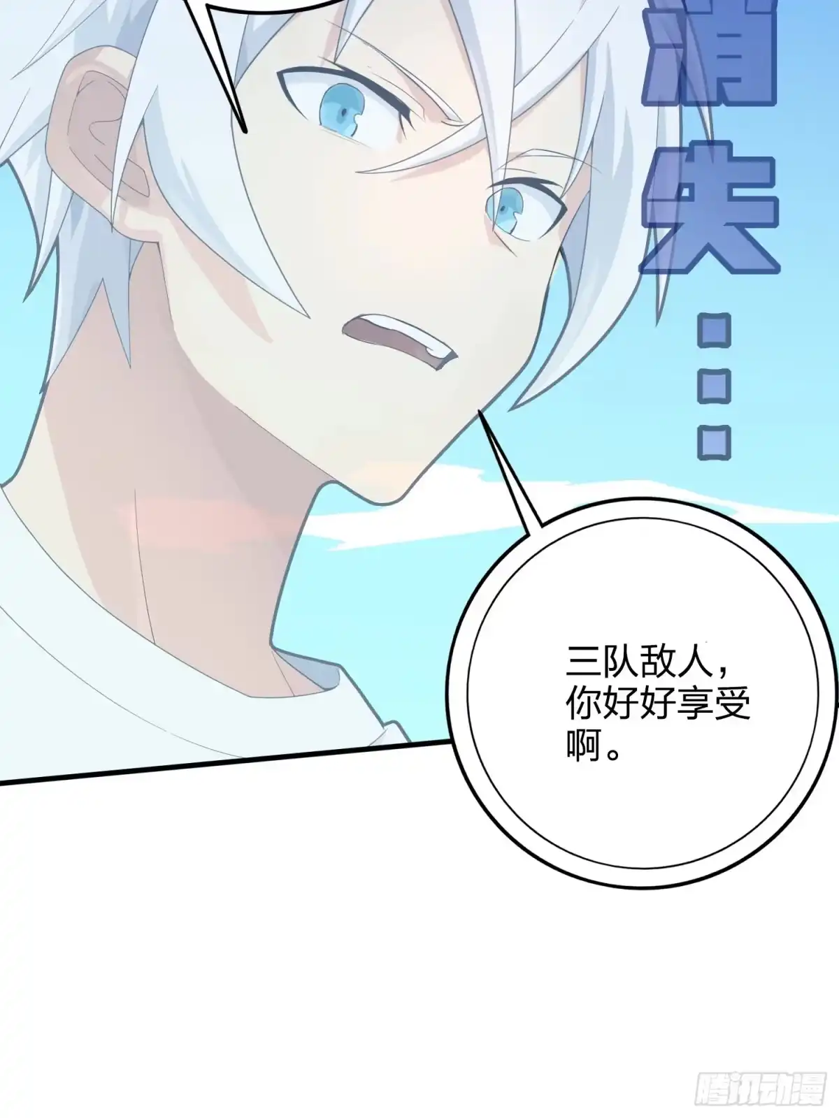 《和平精英：描边战神》126话.突出重围 第74页