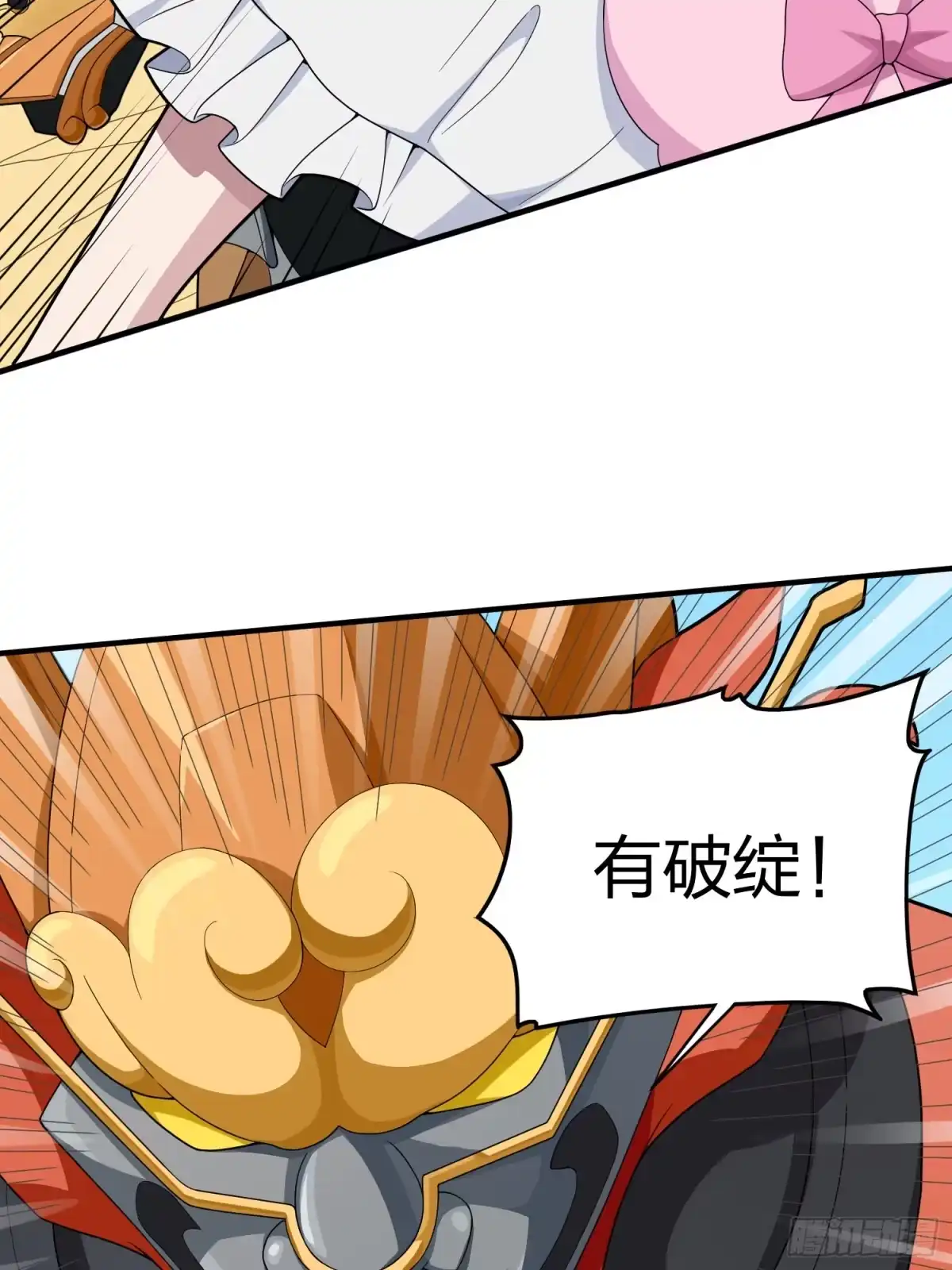 《和平精英：描边战神》126话.突出重围 第92页