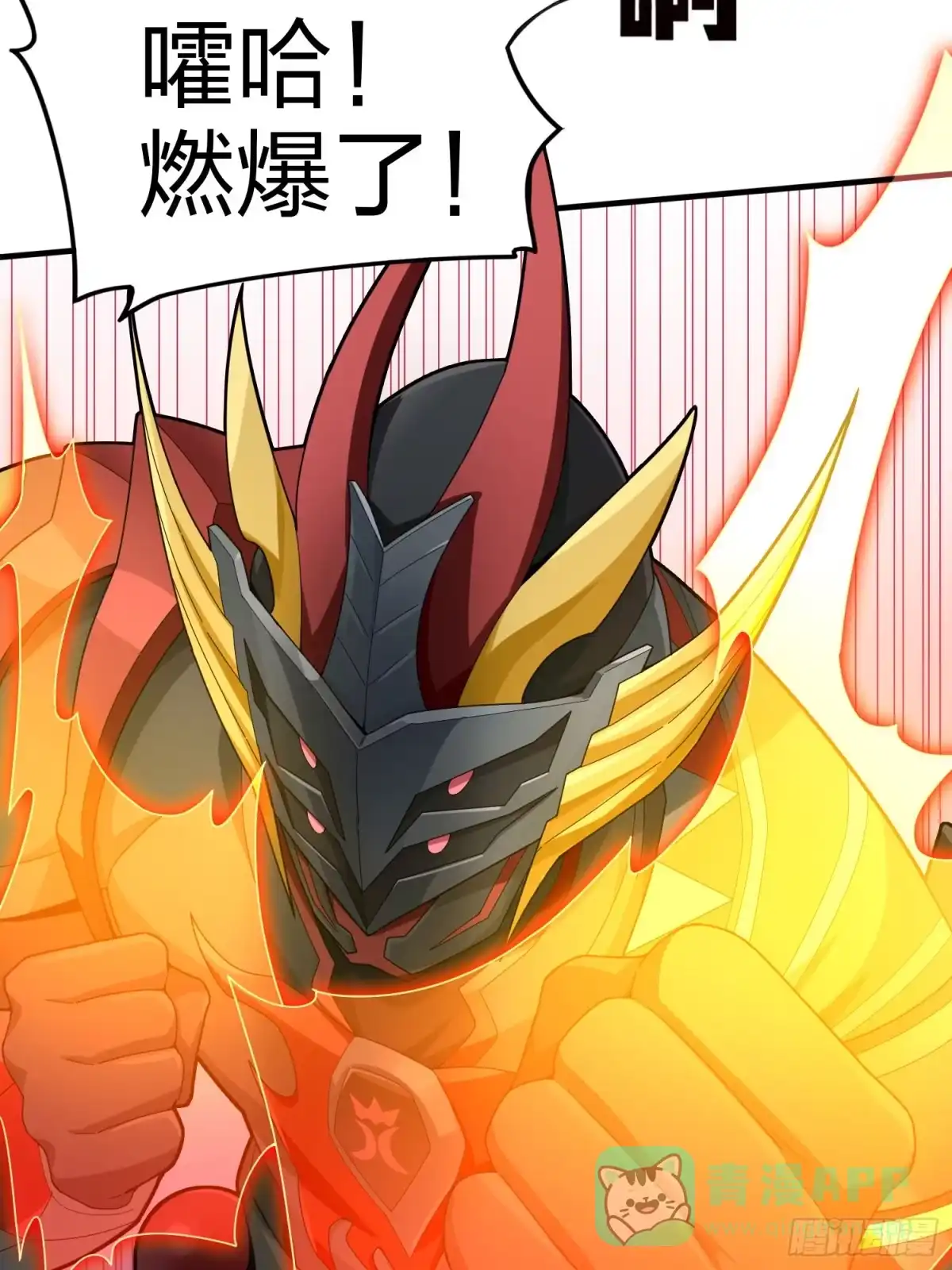 《和平精英：描边战神》126话.突出重围 第21页