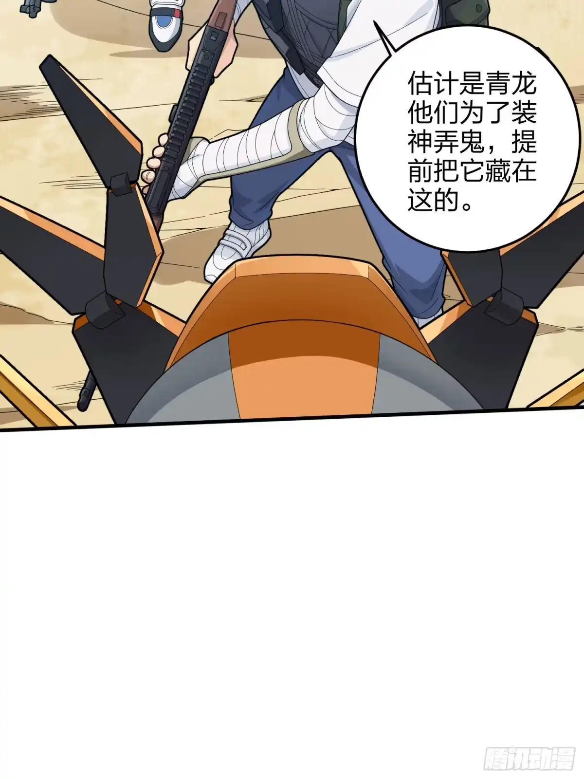 《和平精英：描边战神》126话.突出重围 第30页