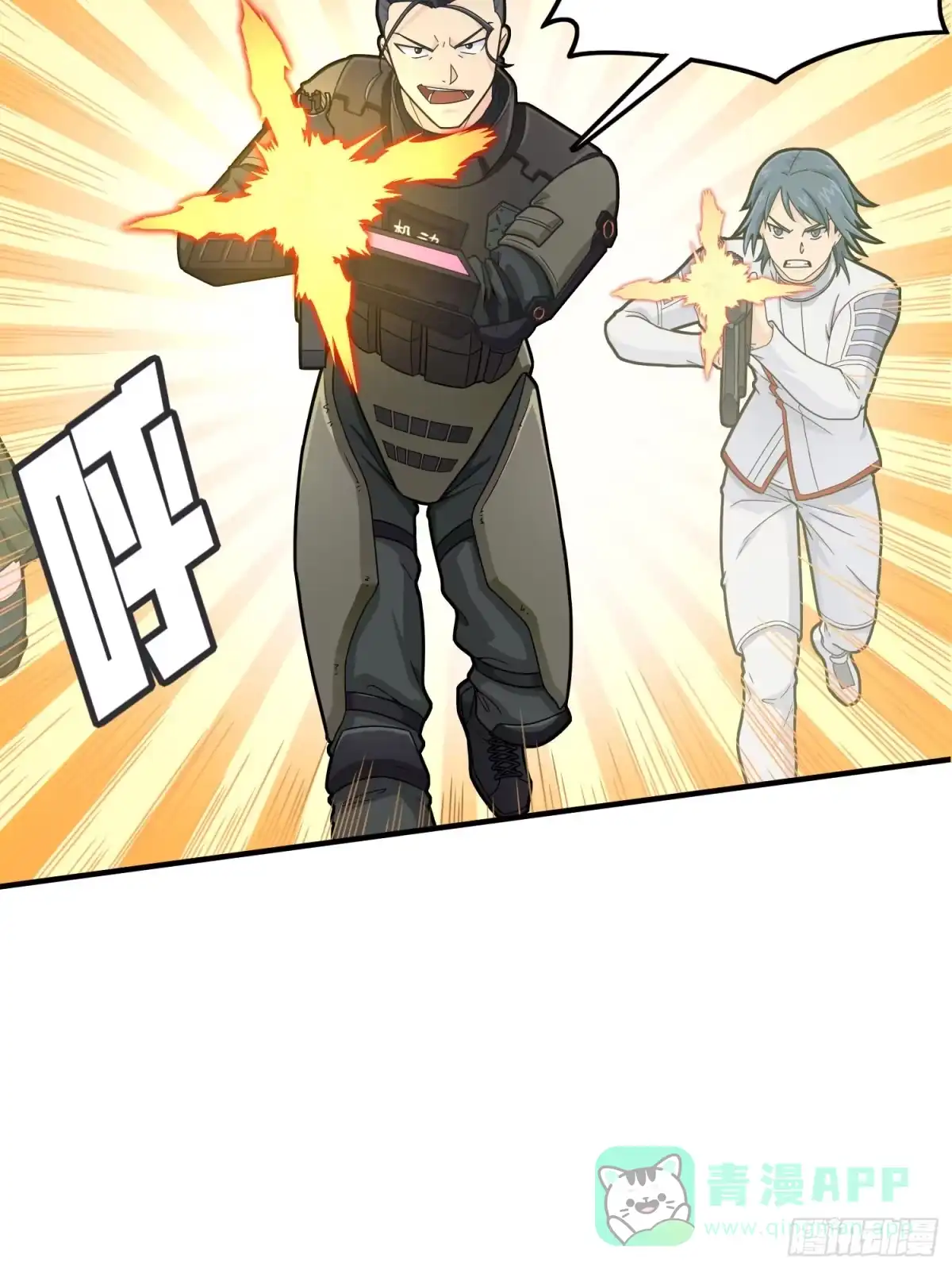 《和平精英：描边战神》126话.突出重围 第61页