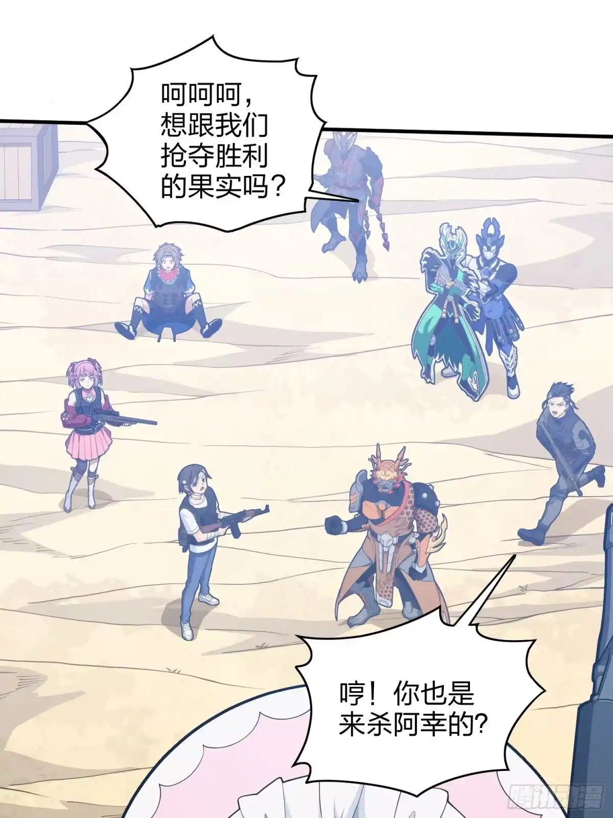 《和平精英：描边战神》126话.突出重围 第75页