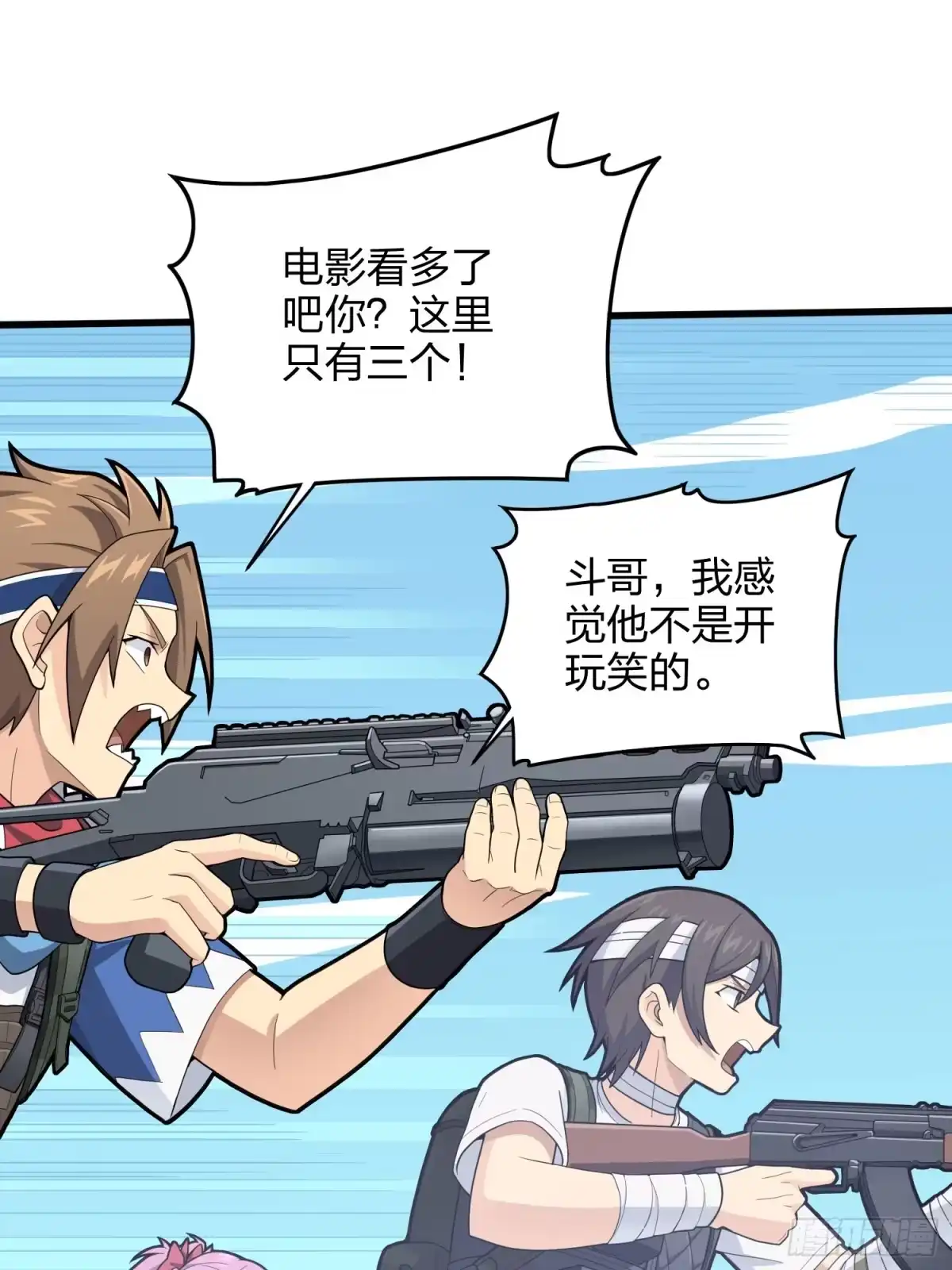 《和平精英：描边战神》126话.突出重围 第39页