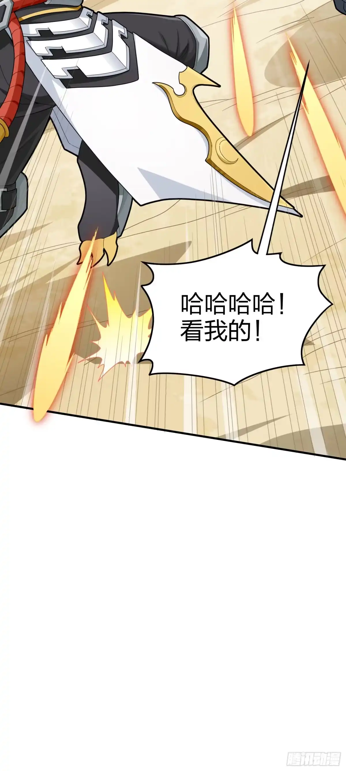 《和平精英：描边战神》126话.突出重围 第17页