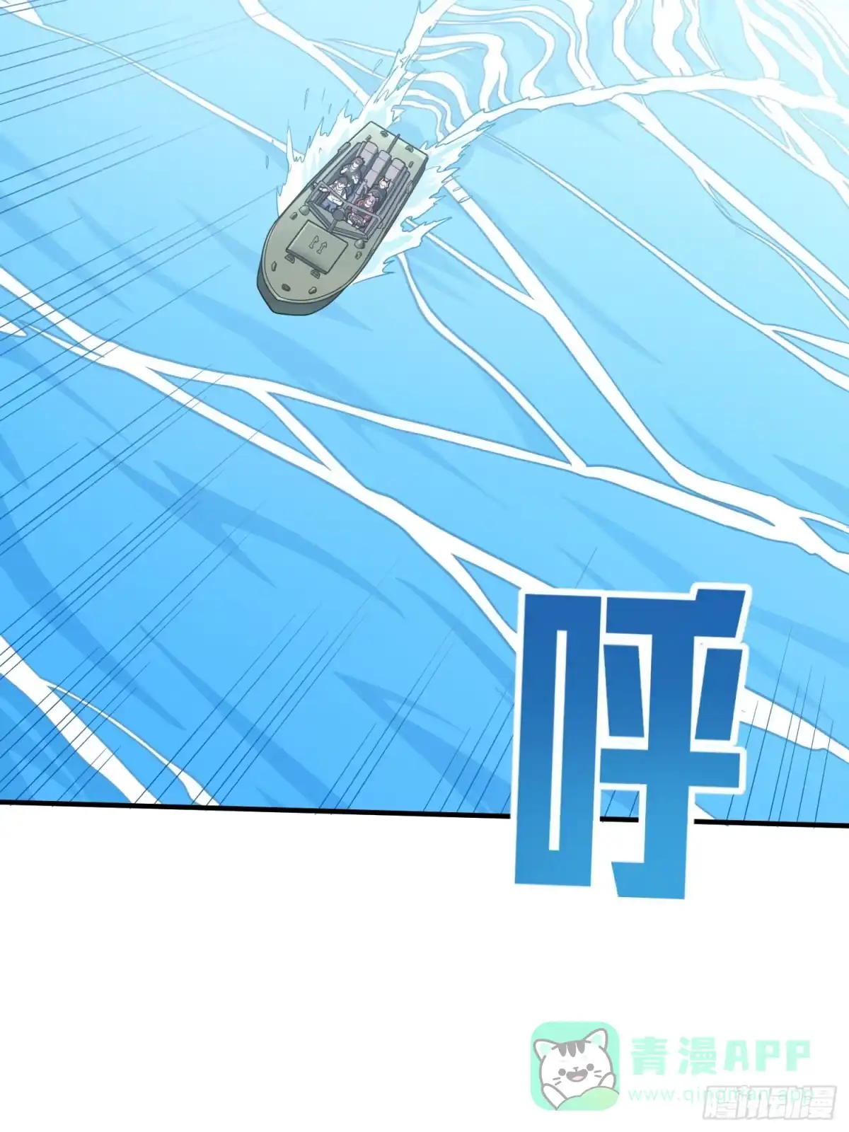 《和平精英：描边战神》126话.突出重围 第6页