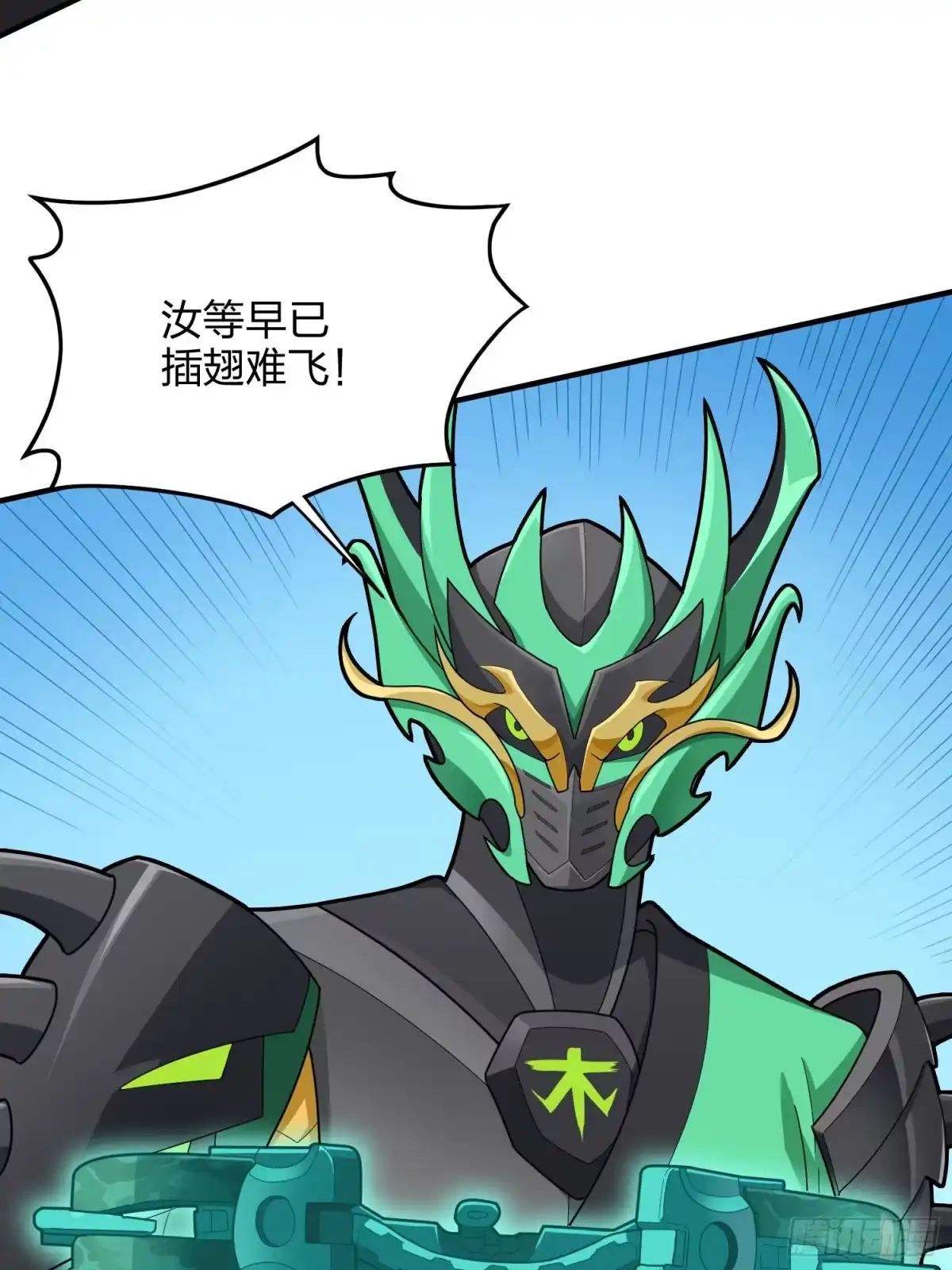 《和平精英：描边战神》126话.突出重围 第44页