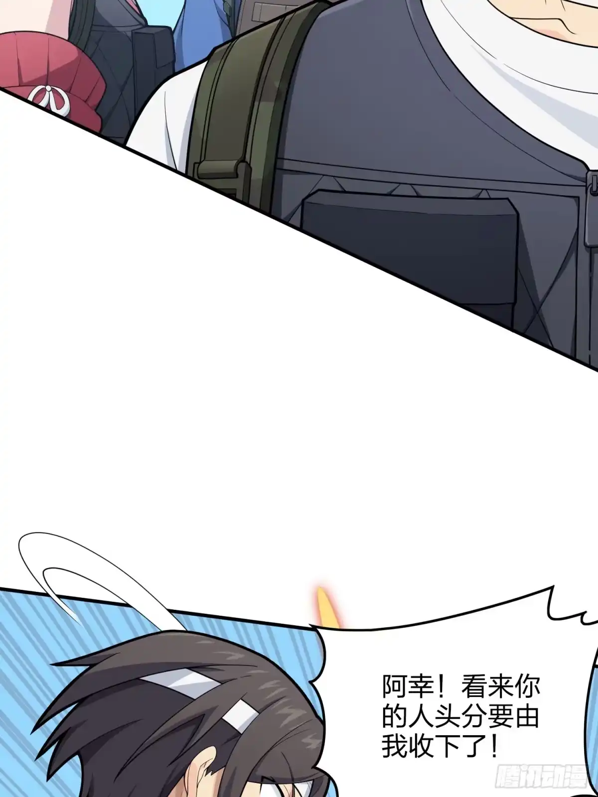 《和平精英：描边战神》126话.突出重围 第83页