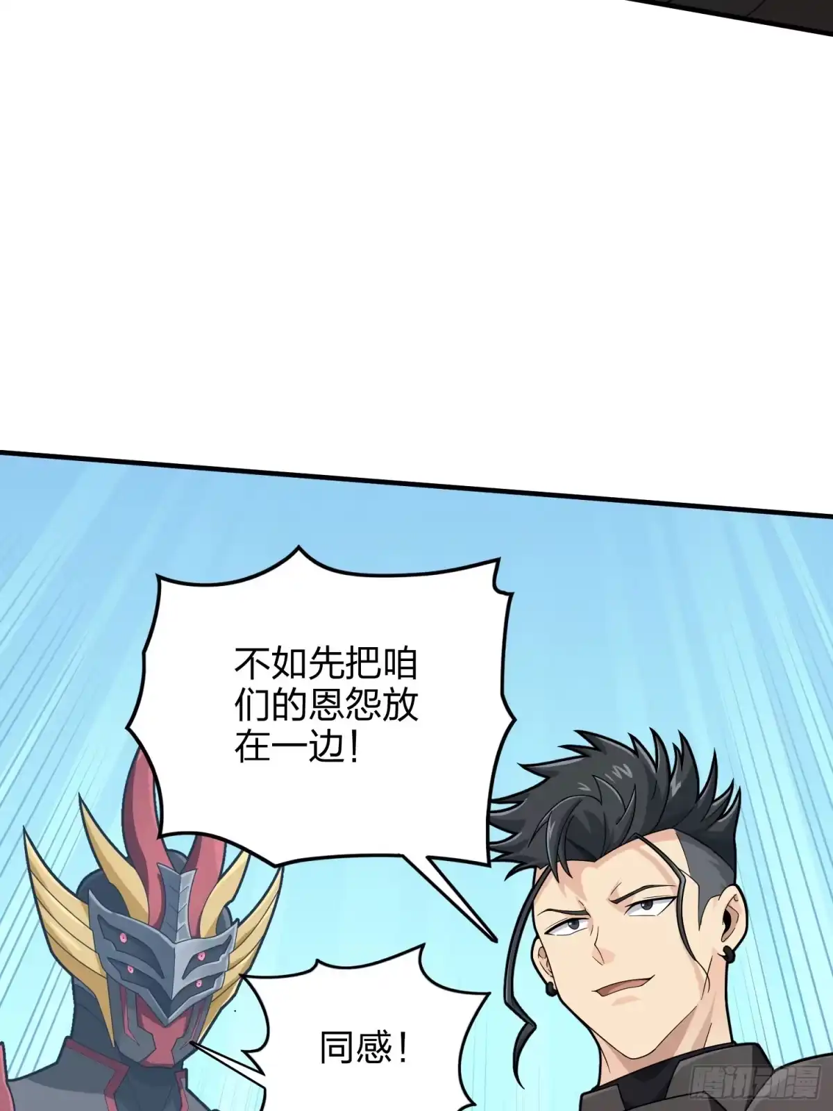 《和平精英：描边战神》126话.突出重围 第53页