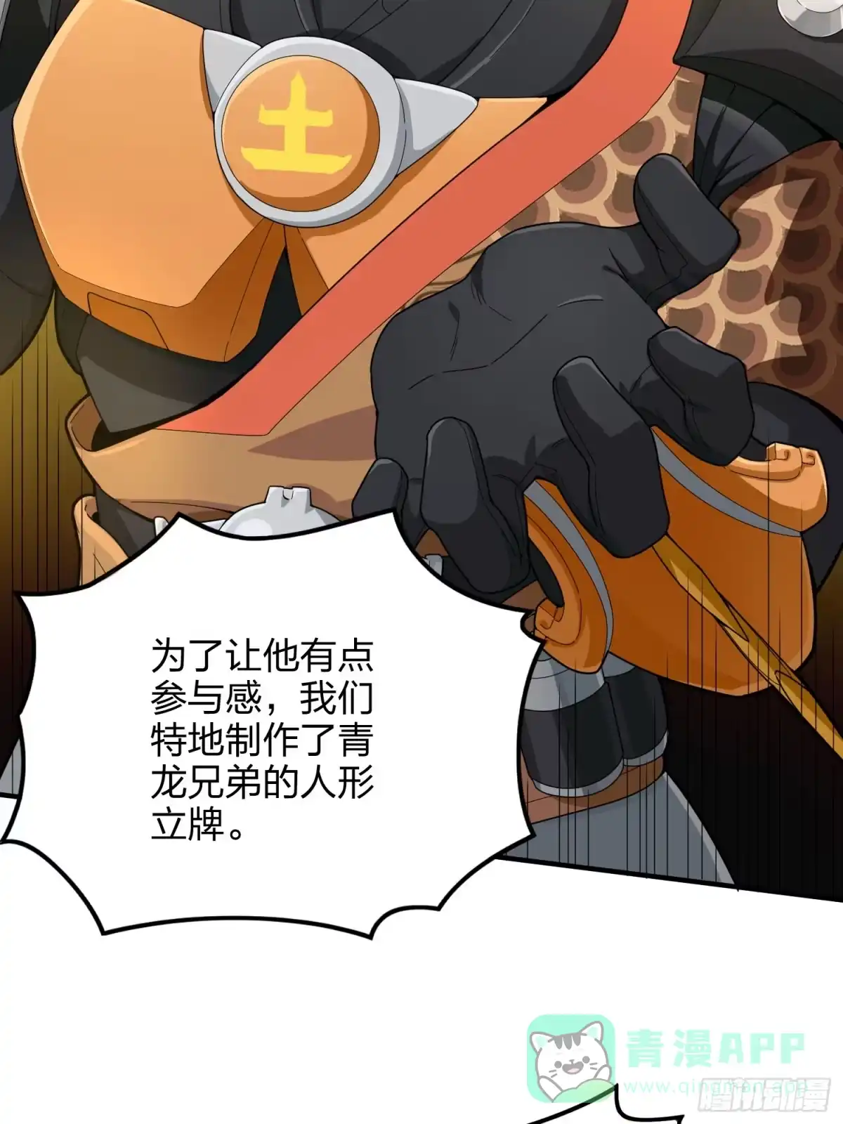 《和平精英：描边战神》126话.突出重围 第51页