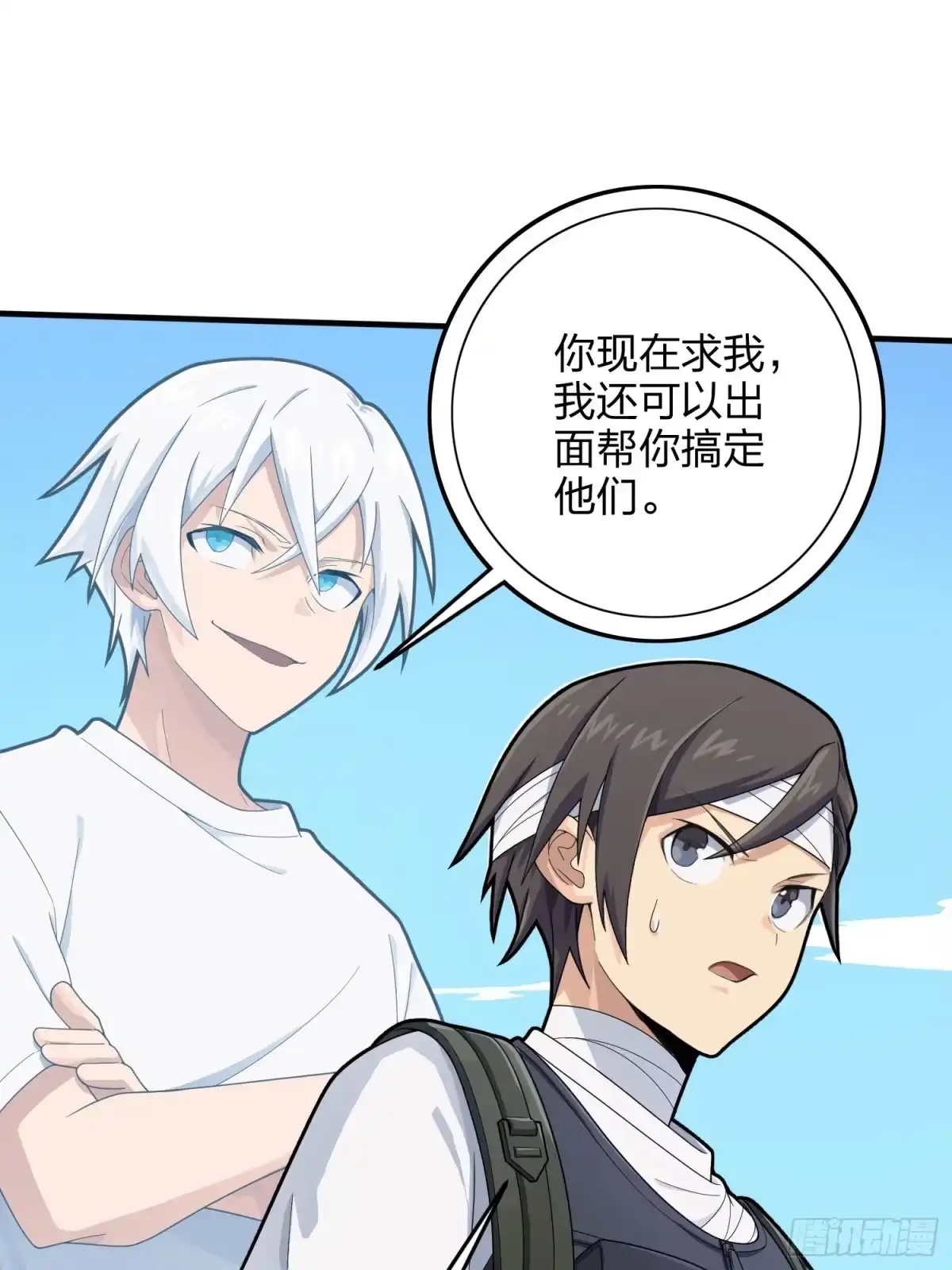 《和平精英：描边战神》126话.突出重围 第72页