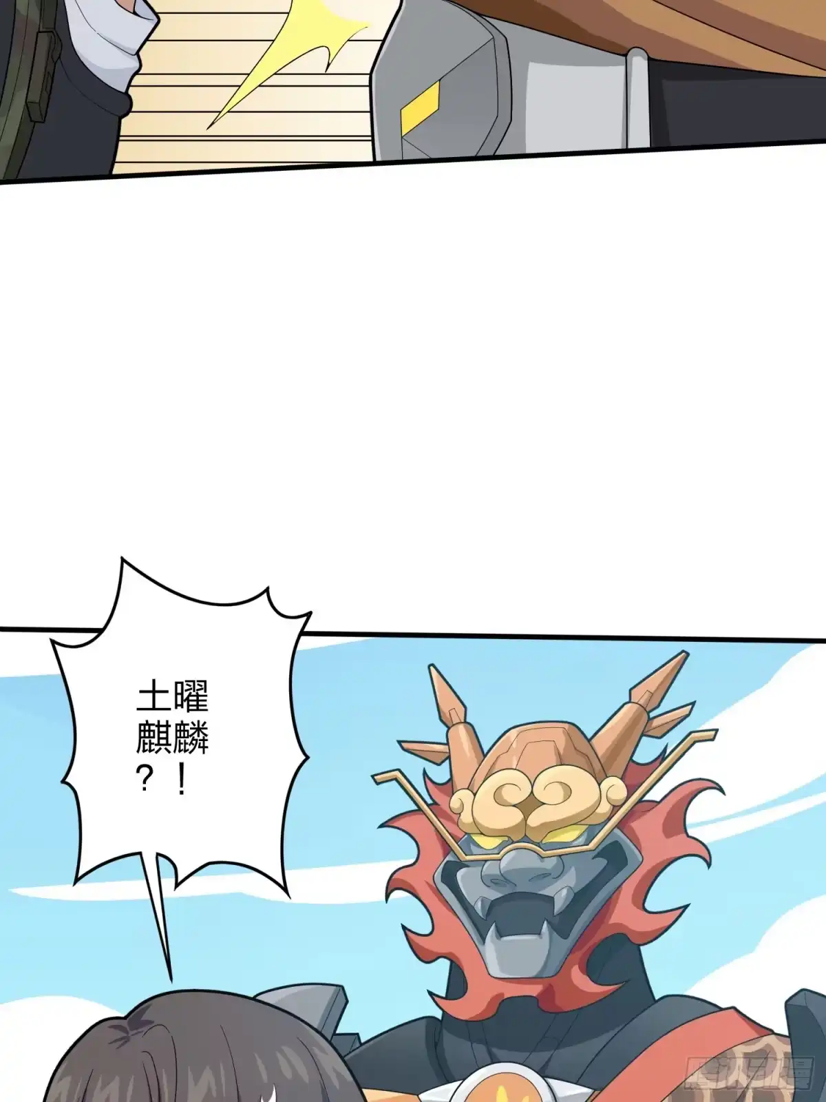 《和平精英：描边战神》126话.突出重围 第27页