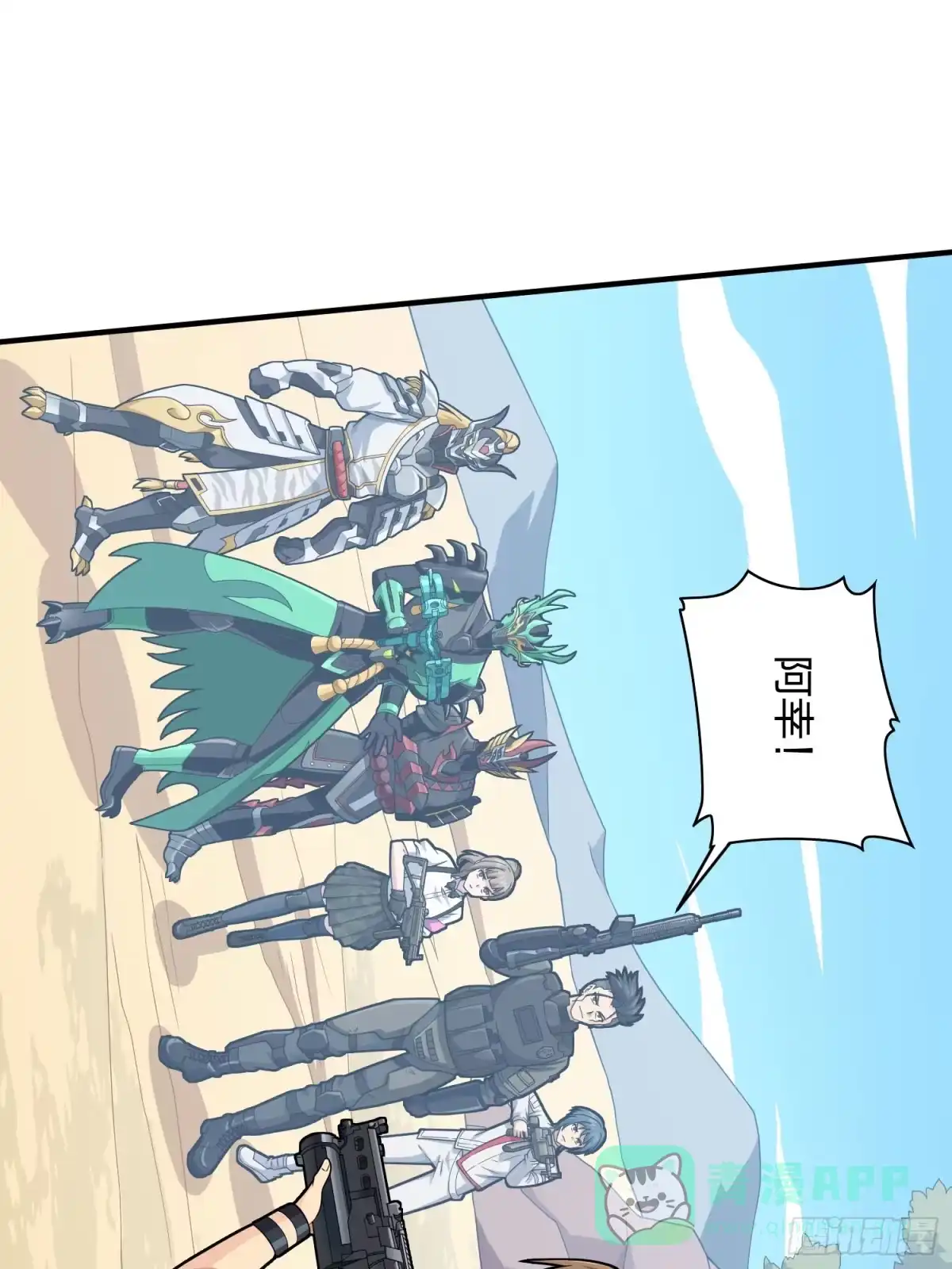 《和平精英：描边战神》126话.突出重围 第41页
