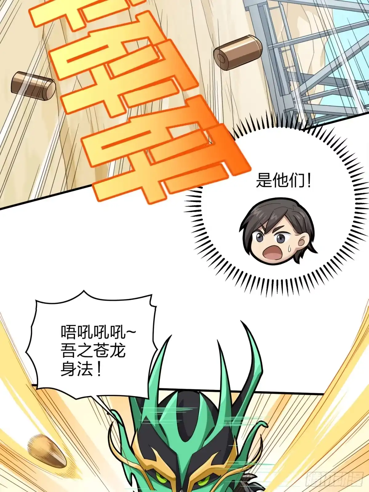 《和平精英：描边战神》126话.突出重围 第14页