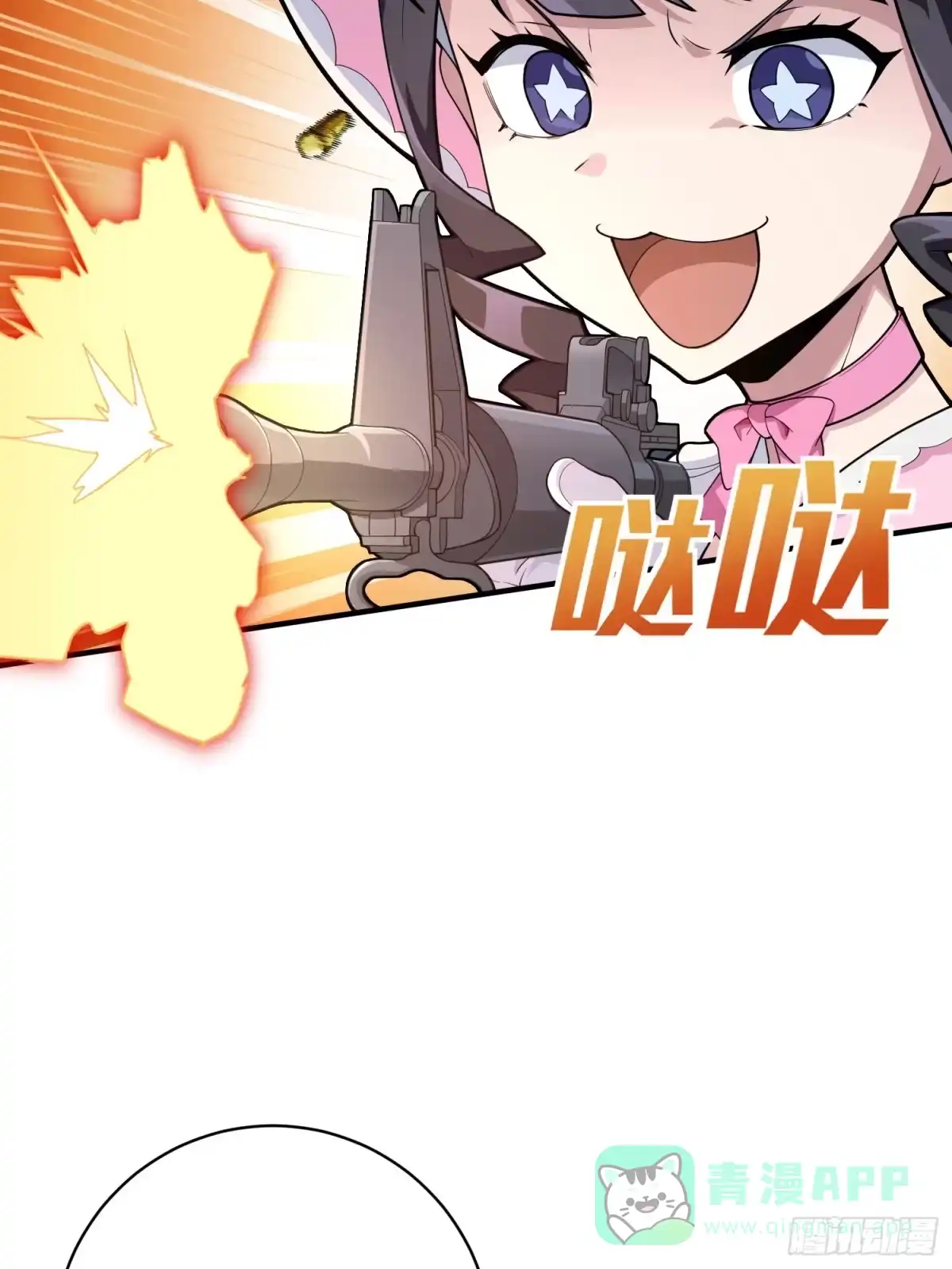 《和平精英：描边战神》126话.突出重围 第81页