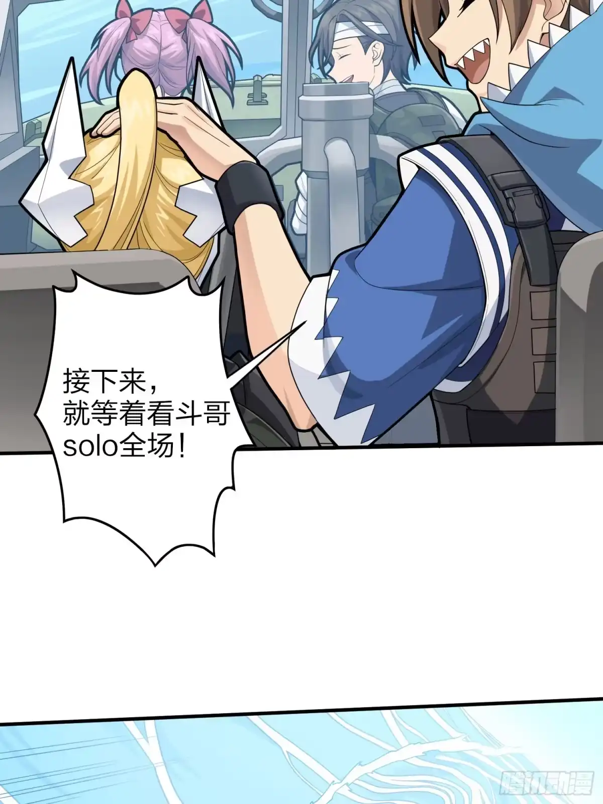 《和平精英：描边战神》126话.突出重围 第5页