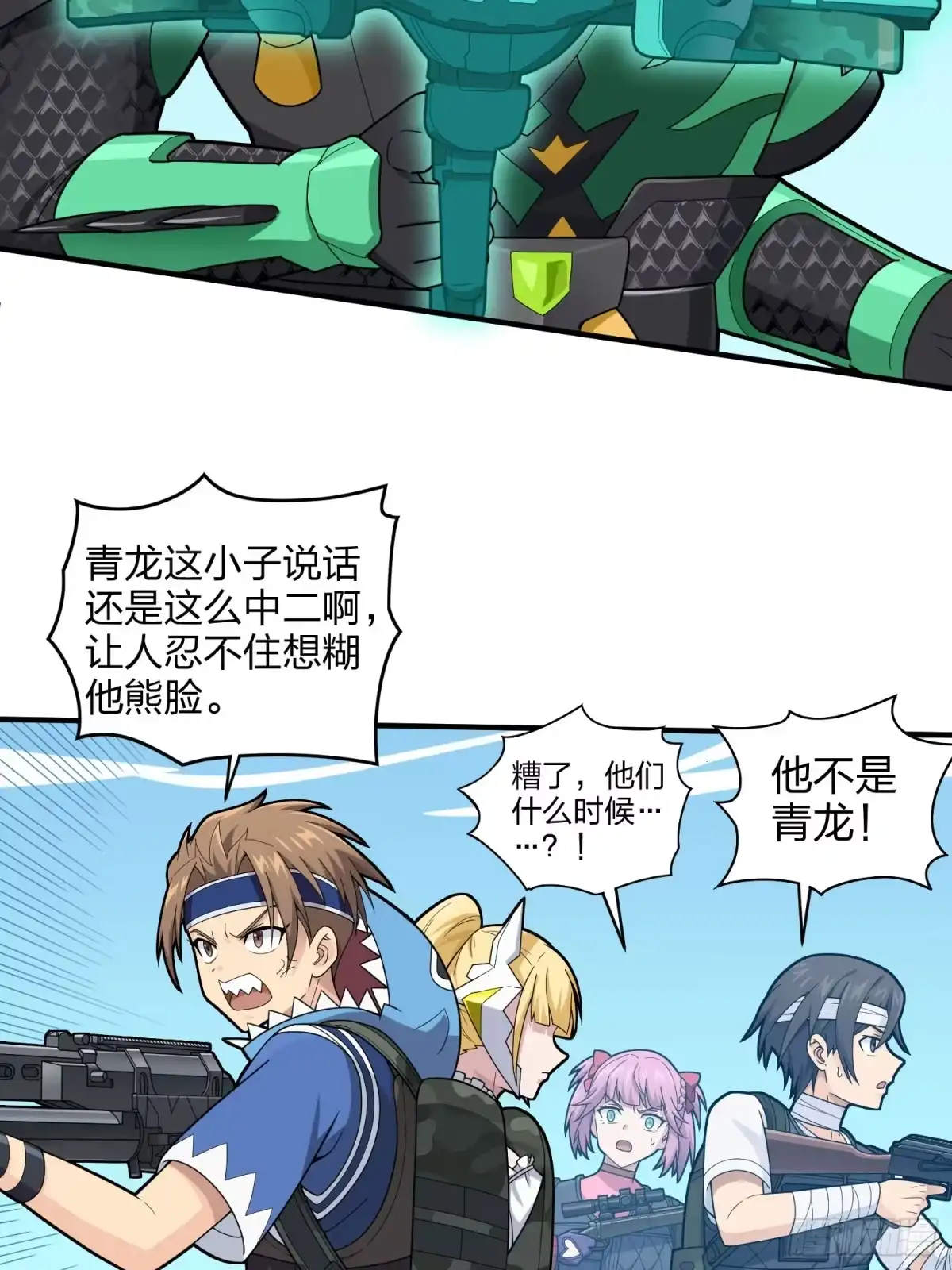 《和平精英：描边战神》126话.突出重围 第45页