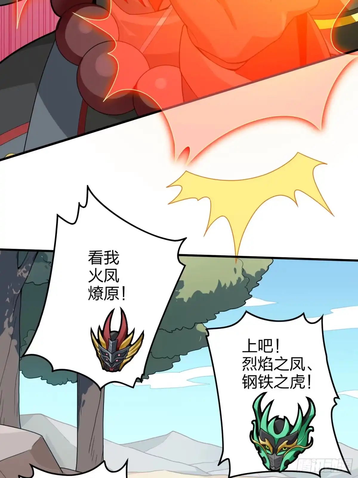 《和平精英：描边战神》126话.突出重围 第22页