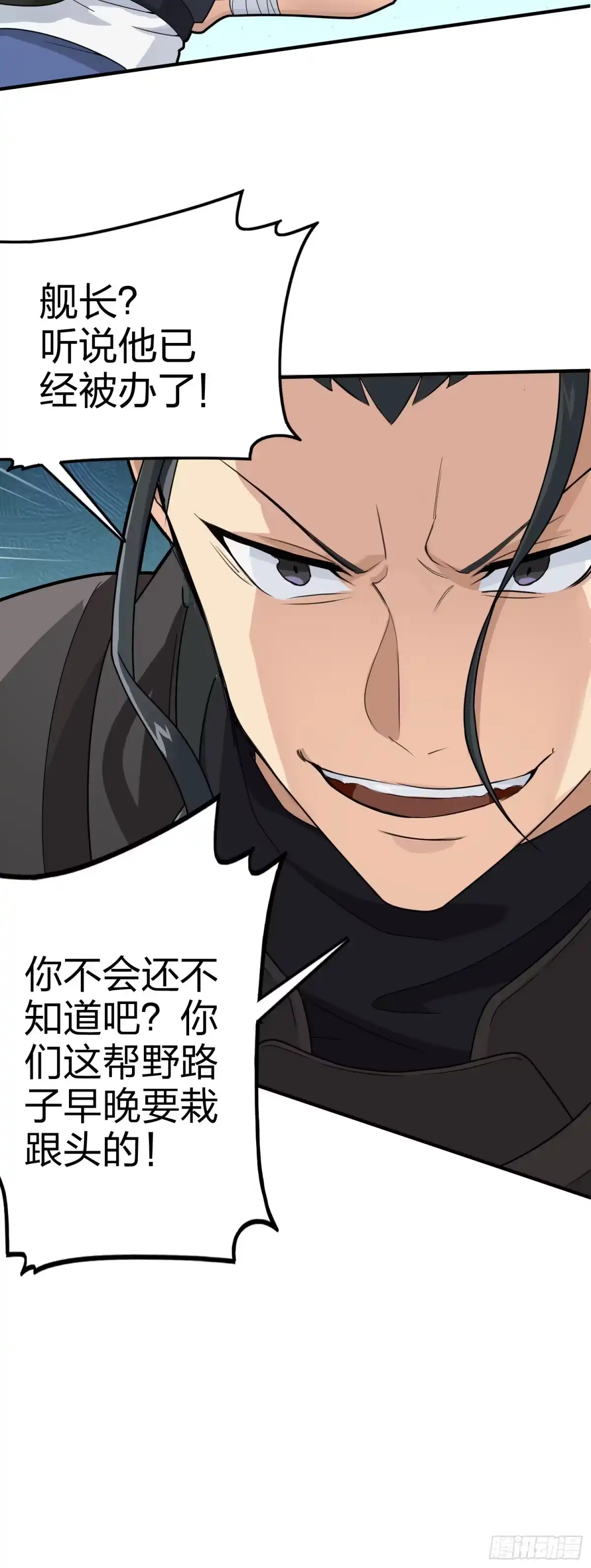 《和平精英：描边战神》126话.突出重围 第63页