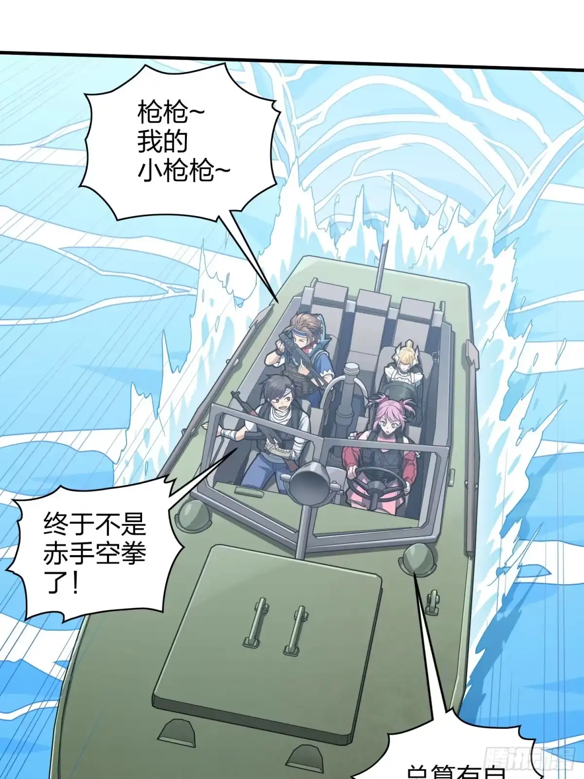 《和平精英：描边战神》126话.突出重围 第2页