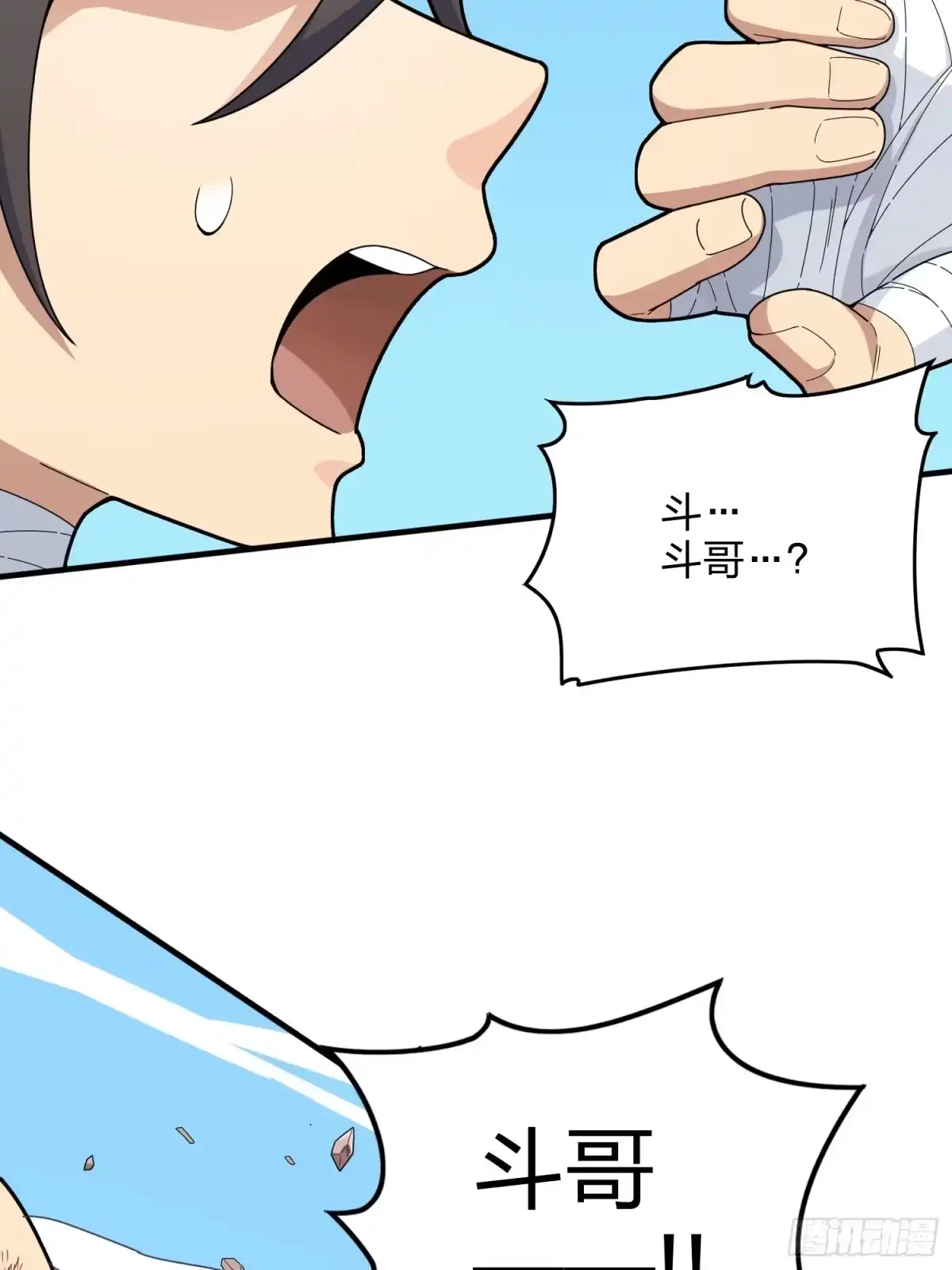 《和平精英：描边战神》126话.突出重围 第102页
