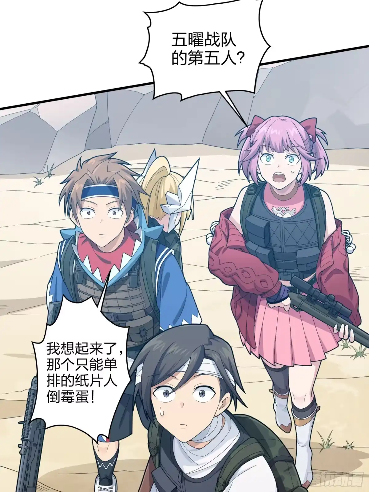 《和平精英：描边战神》126话.突出重围 第29页