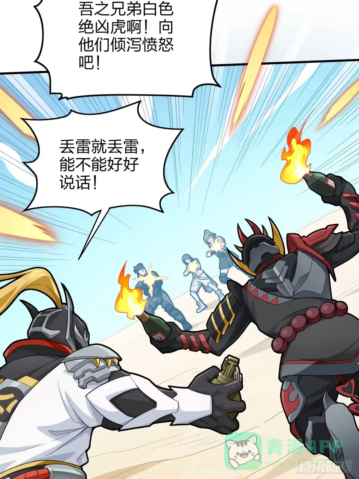 《和平精英：描边战神》126话.突出重围 第16页