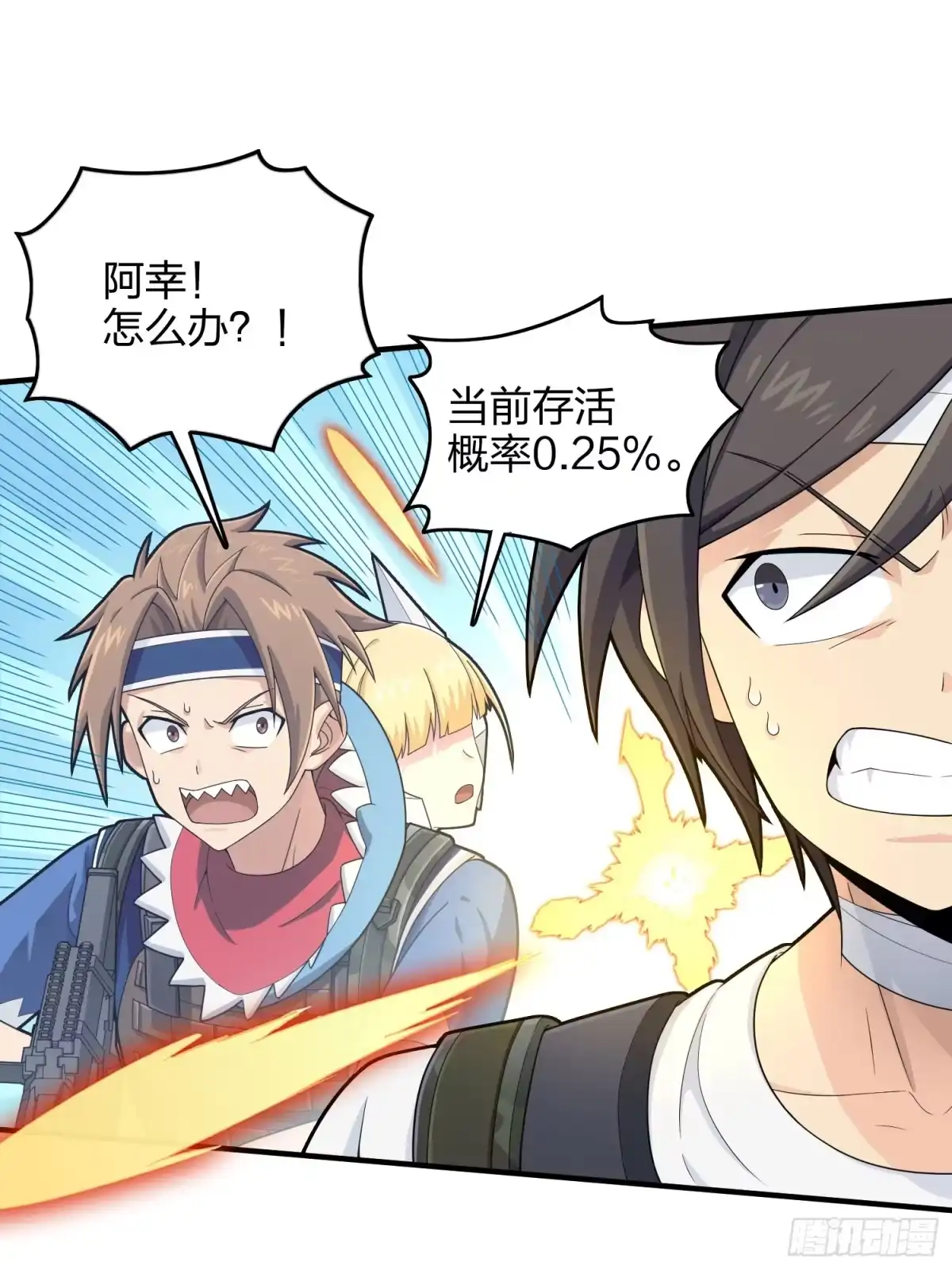 《和平精英：描边战神》126话.突出重围 第57页