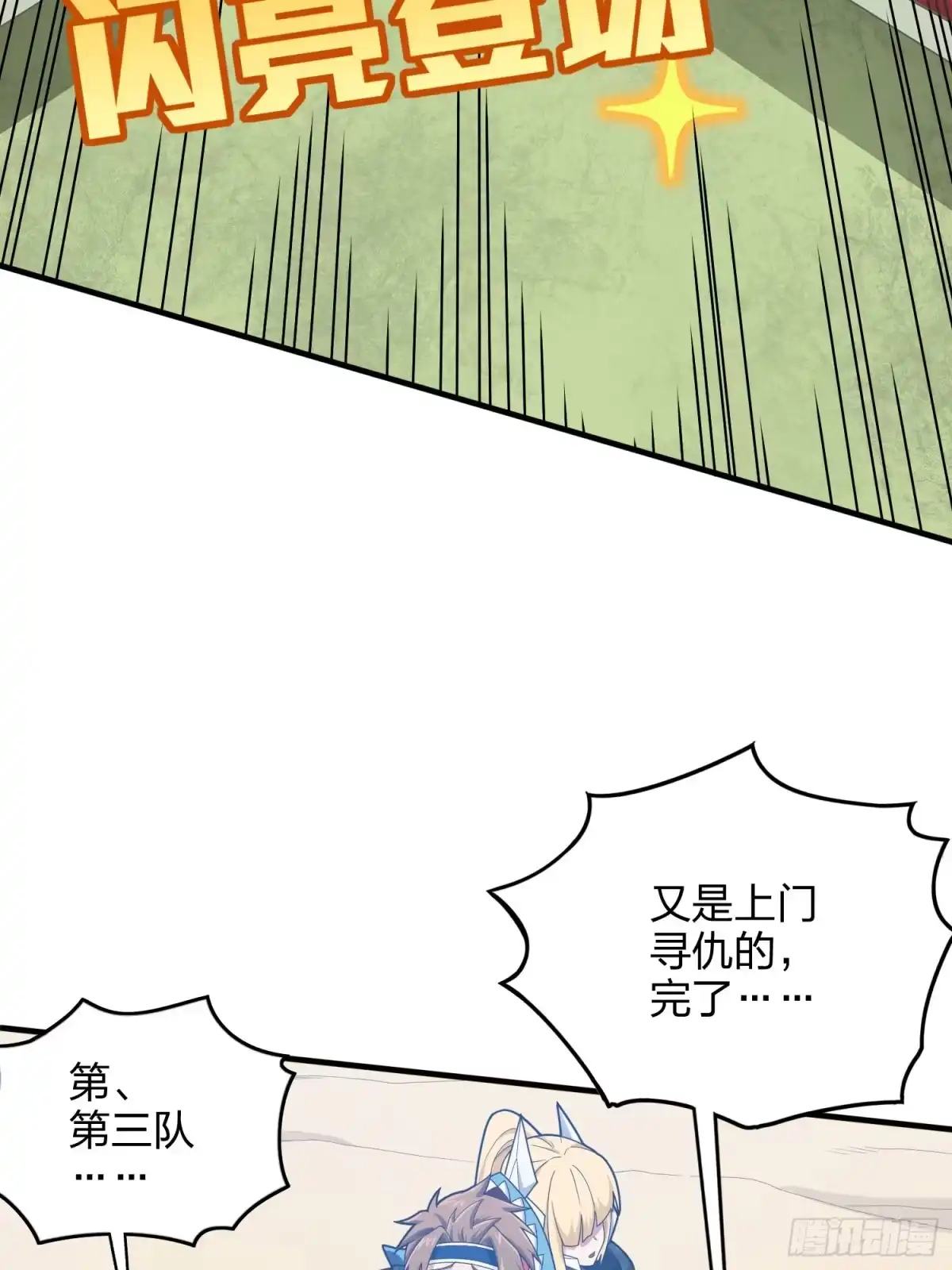 《和平精英：描边战神》126话.突出重围 第70页