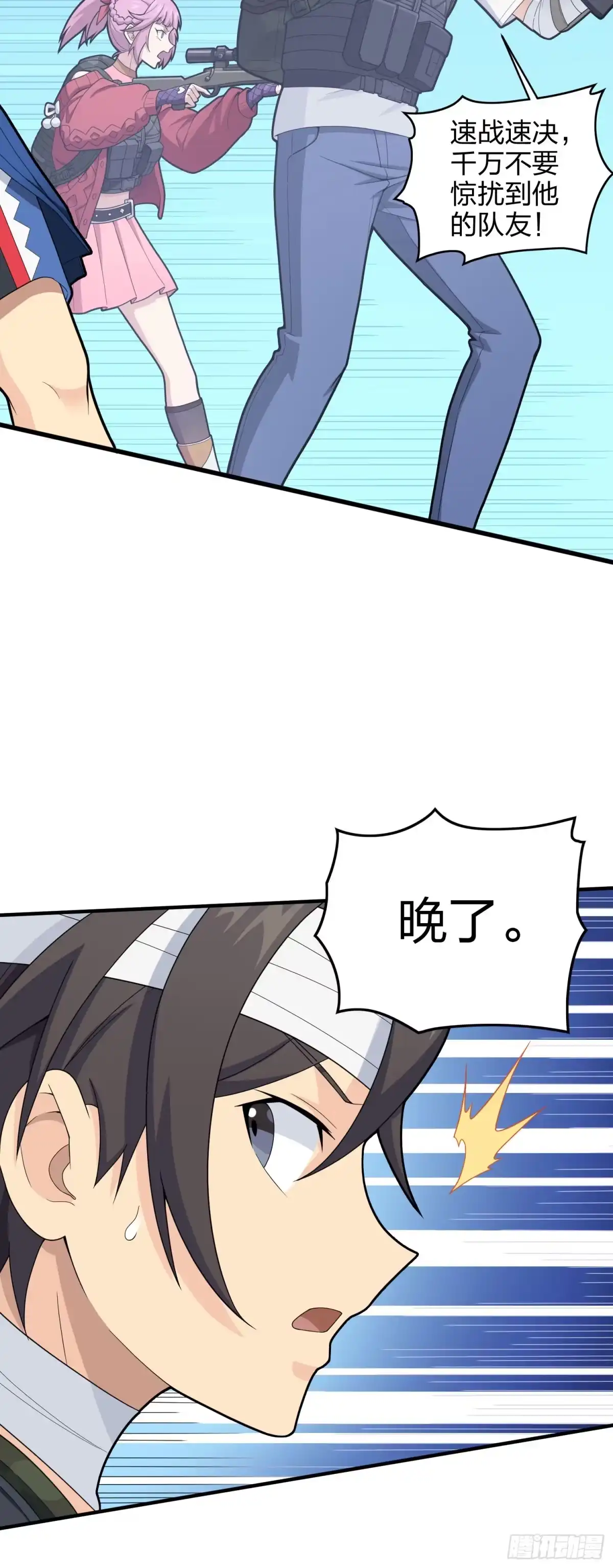 《和平精英：描边战神》126话.突出重围 第40页