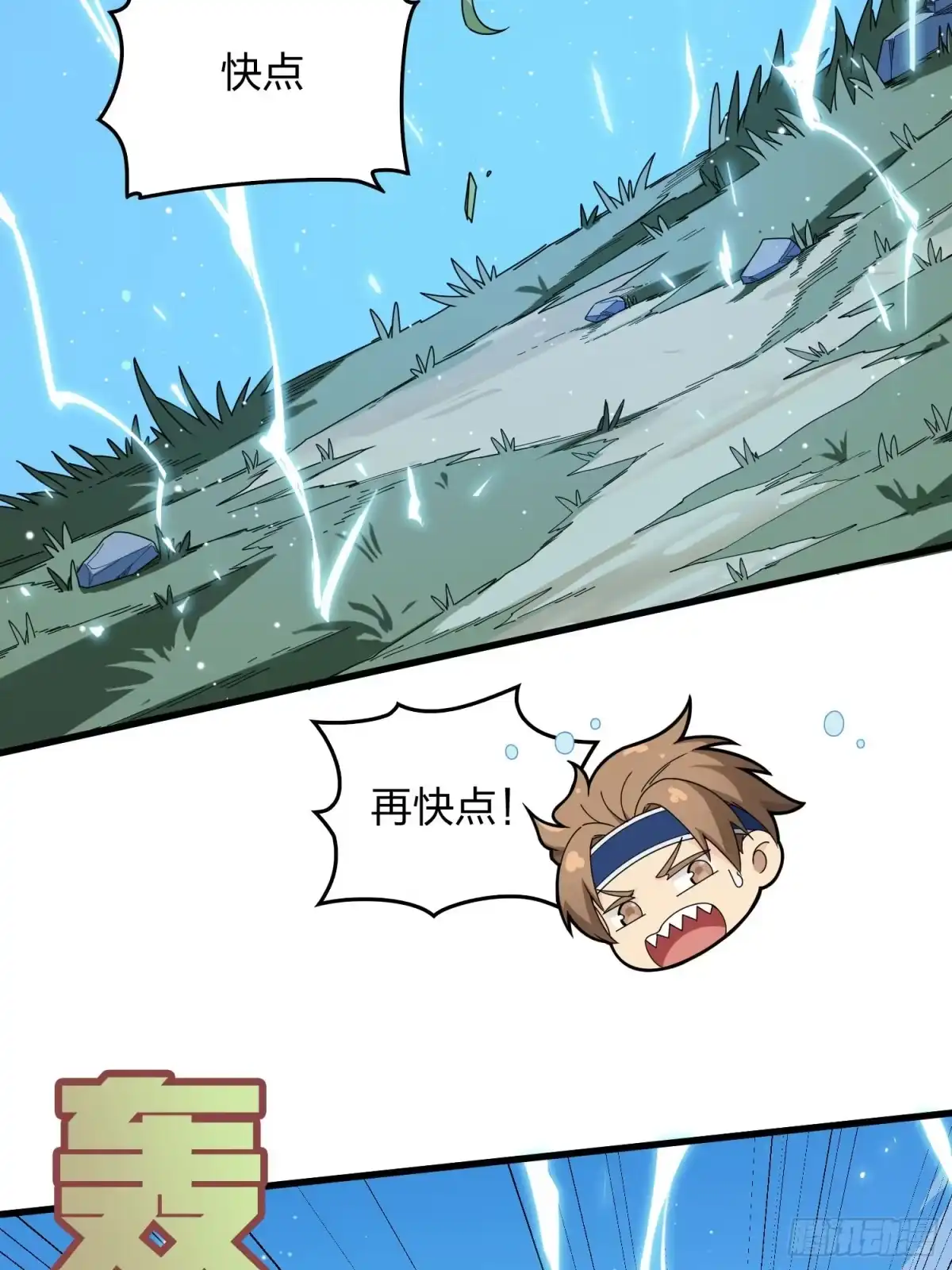 《和平精英：描边战神》127话.小队的选择 第67页